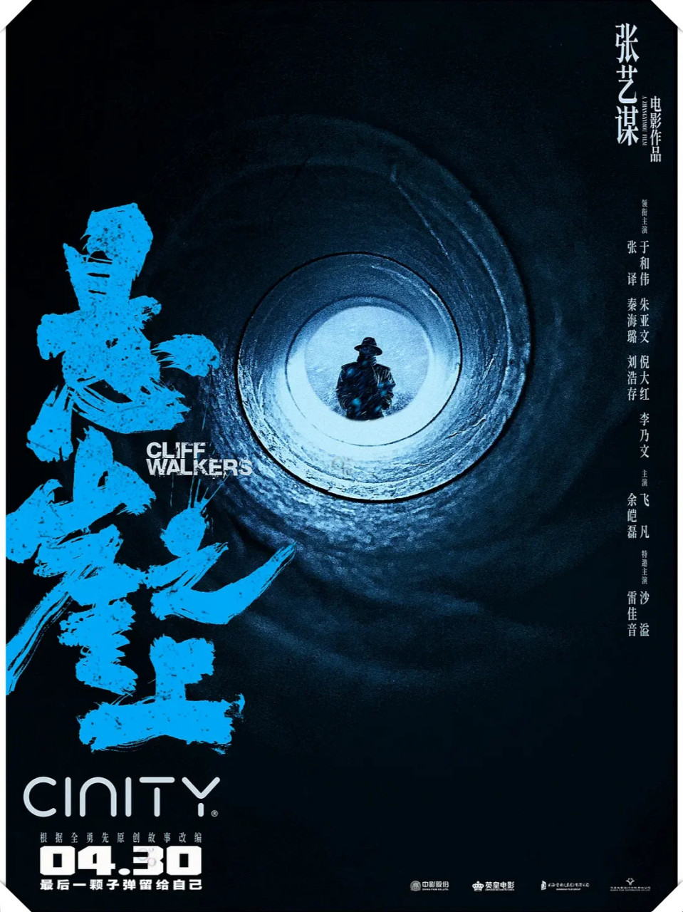 39】豆瓣评价人数过十万的影片  这部名为《悬崖之上》的电影于2021年