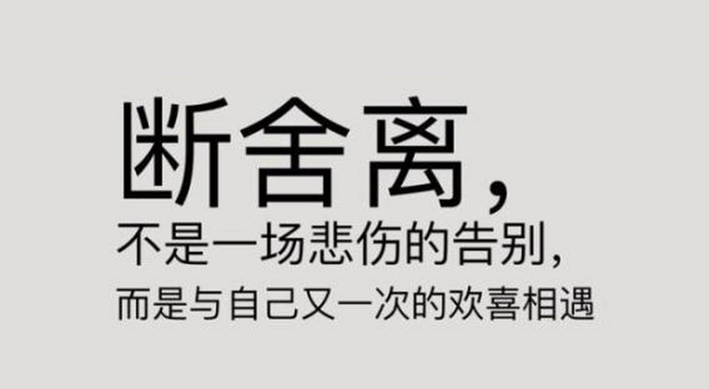 人生觉悟,一定是从内心发生,从自我的主动觉醒开始.