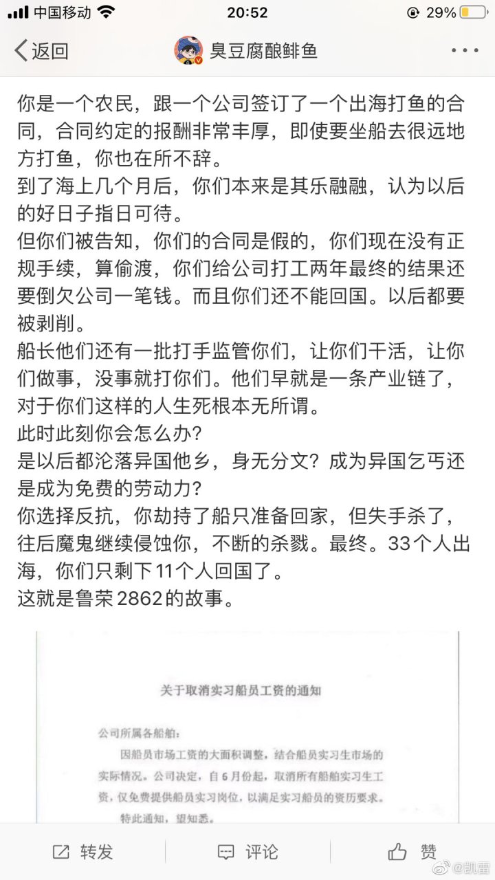 整整12年后,鲁荣渔2862来了,远航.