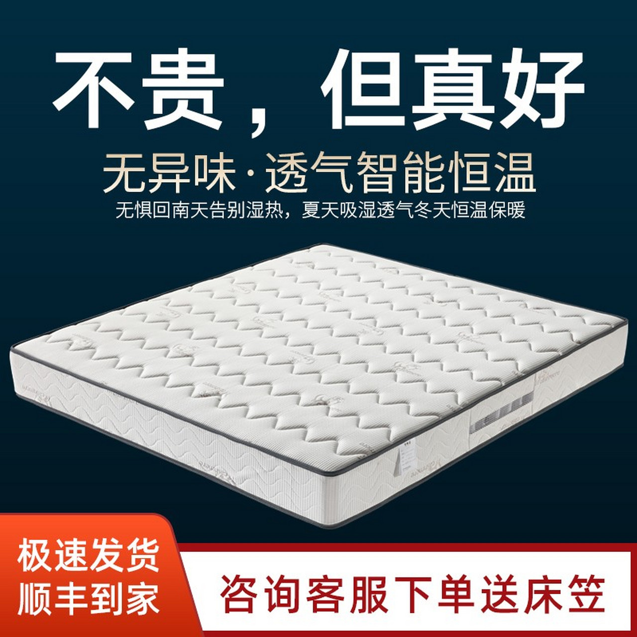 香港海马床垫席梦思1.