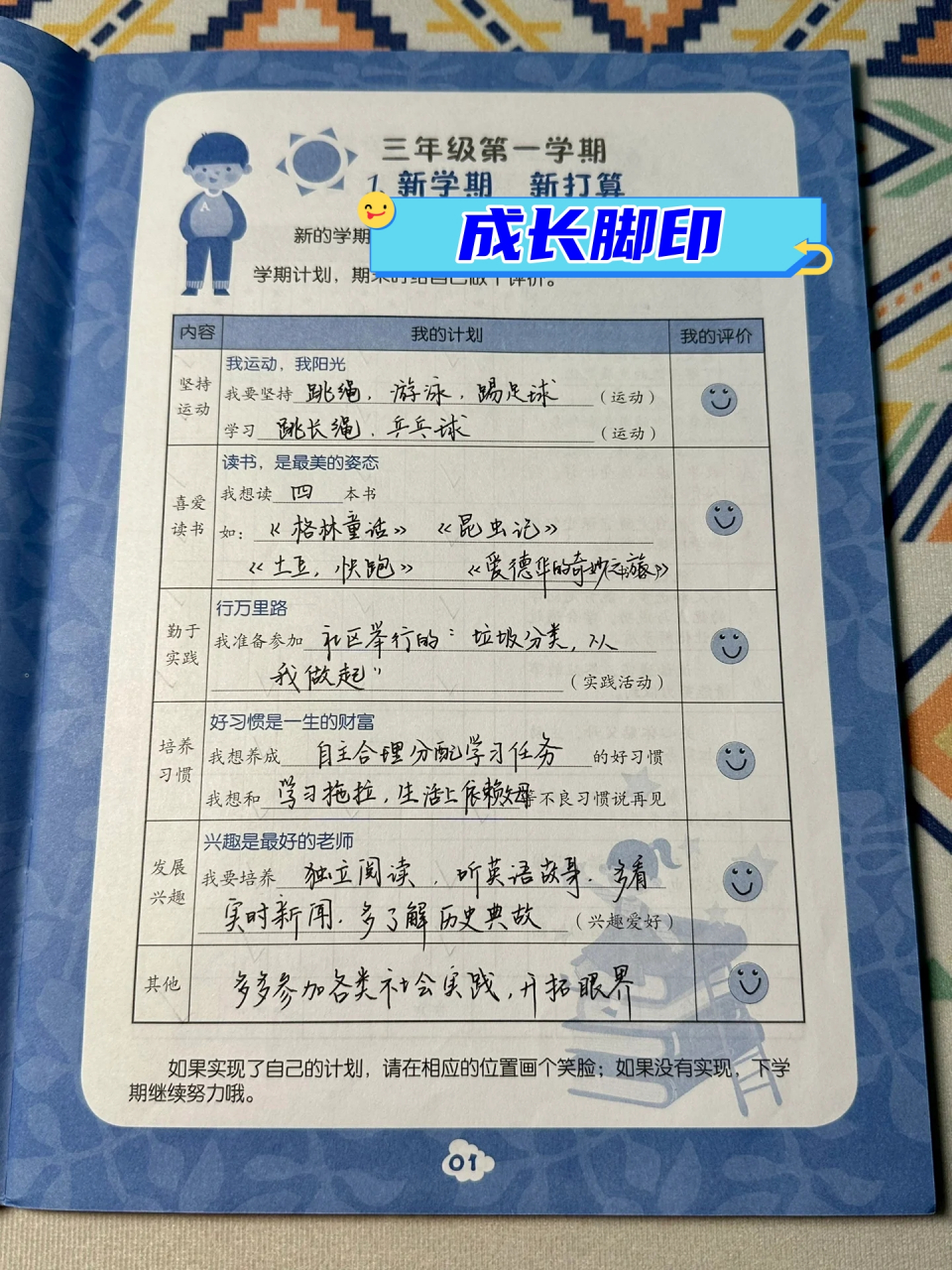 工工整整写字好像变得困难 	 我们学校没有硬性要求 成长