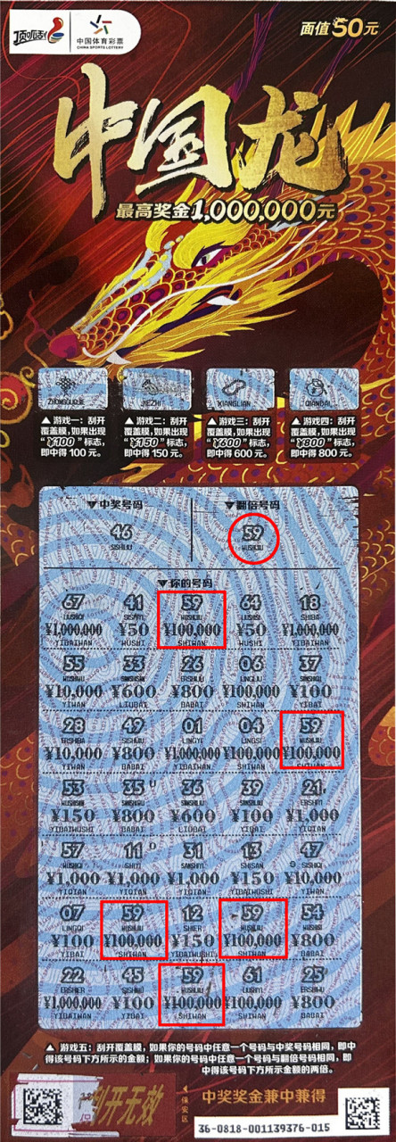 福建一对小情侣旅游途中买刮刮乐中了100万大奖!