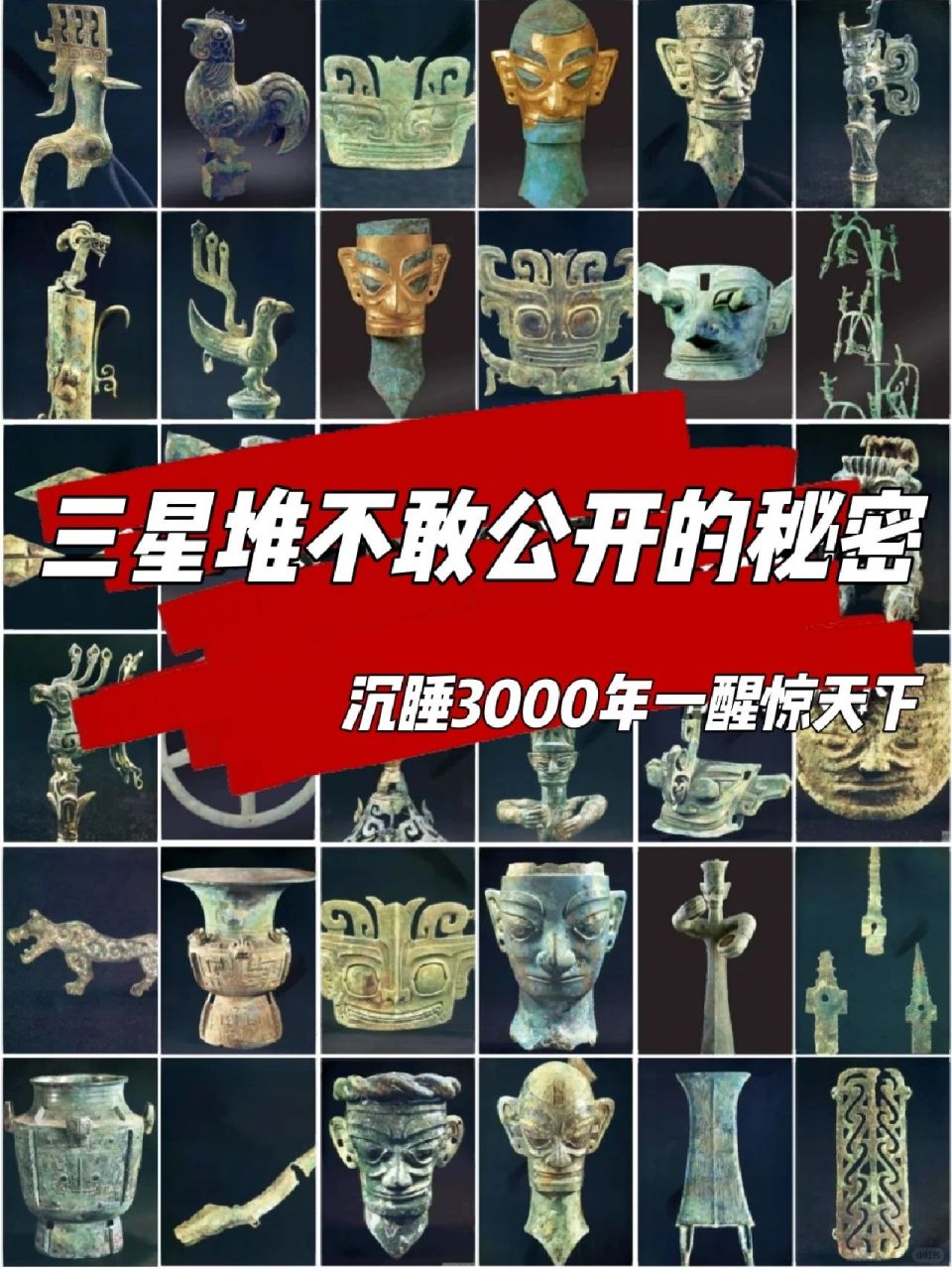 三星堆为什么不能随便去
