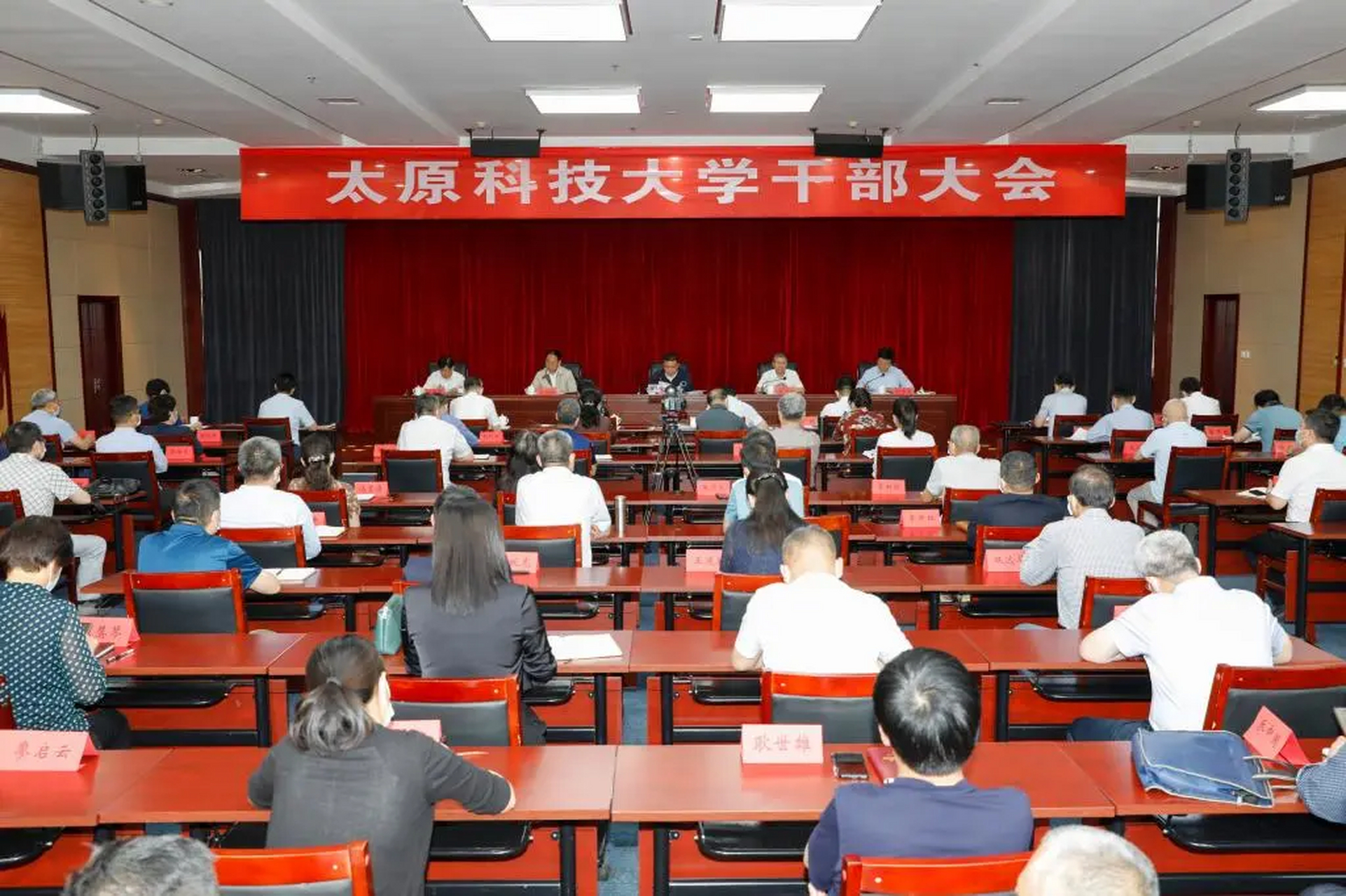 高校人事:白培康任太原科技大学校长!