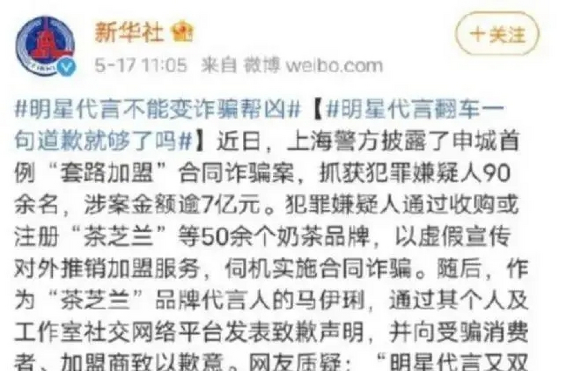 马伊琍被点名图片