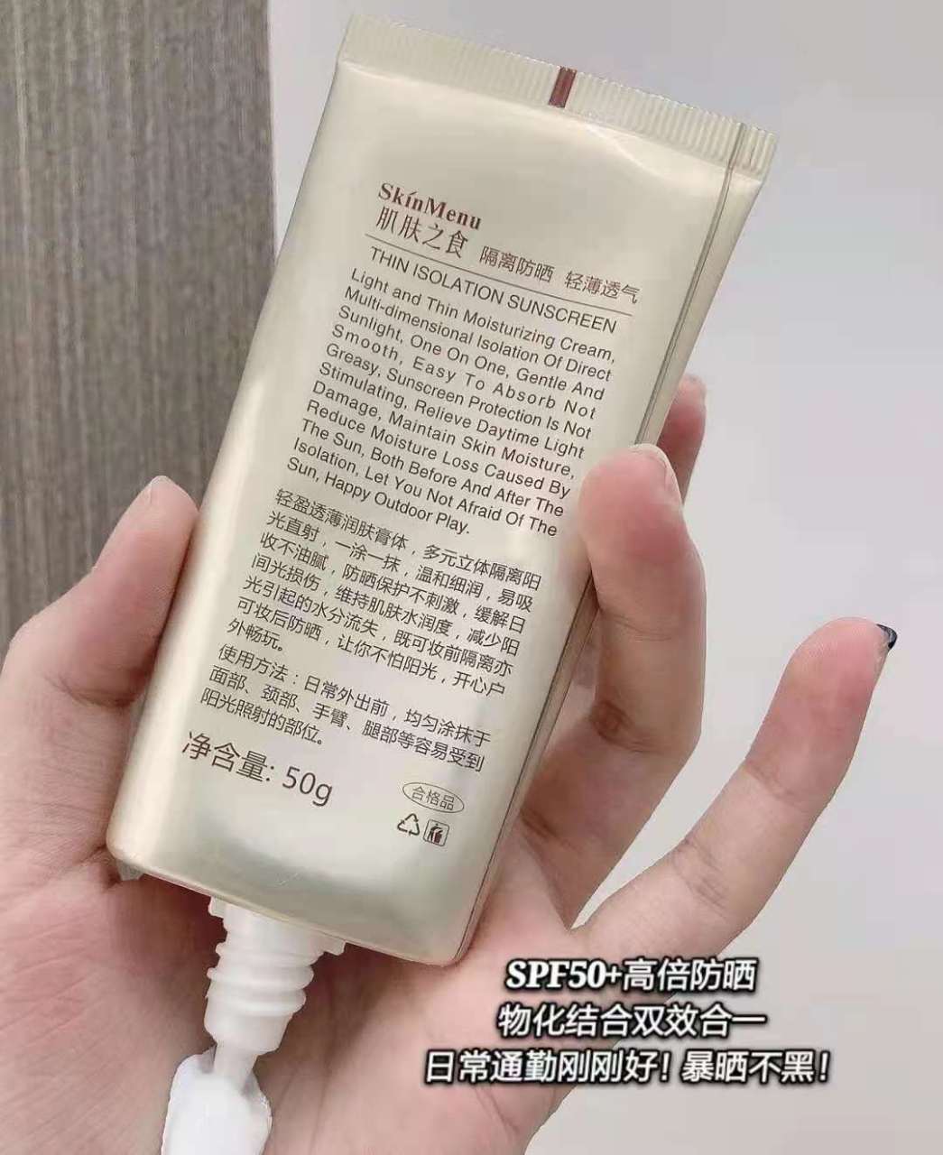 平价防晒霜口碑榜# 肌肤之食防晒霜 才29.