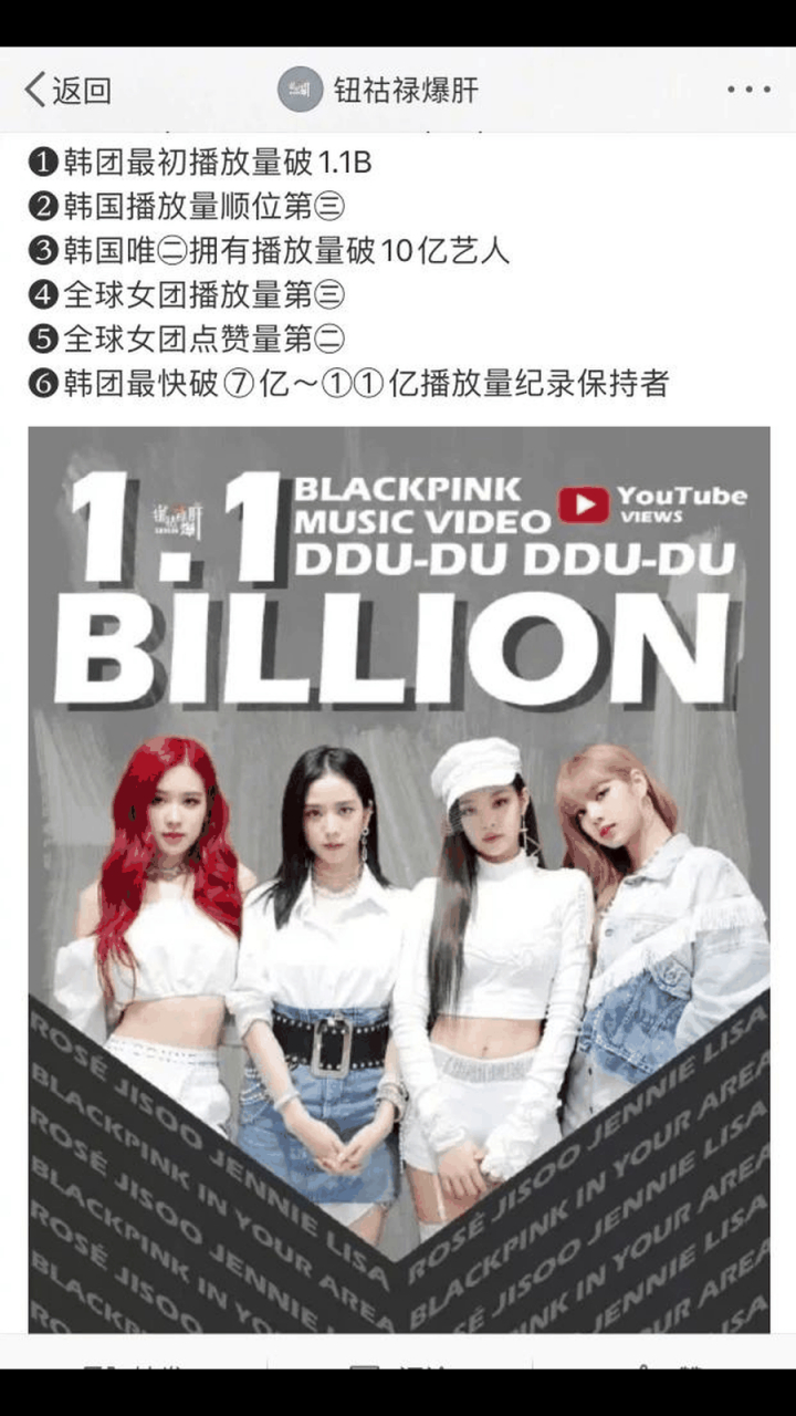 gif创作人# 女团blackpink的歌曲《ddu-du ddu-du》油管mv播放量破11