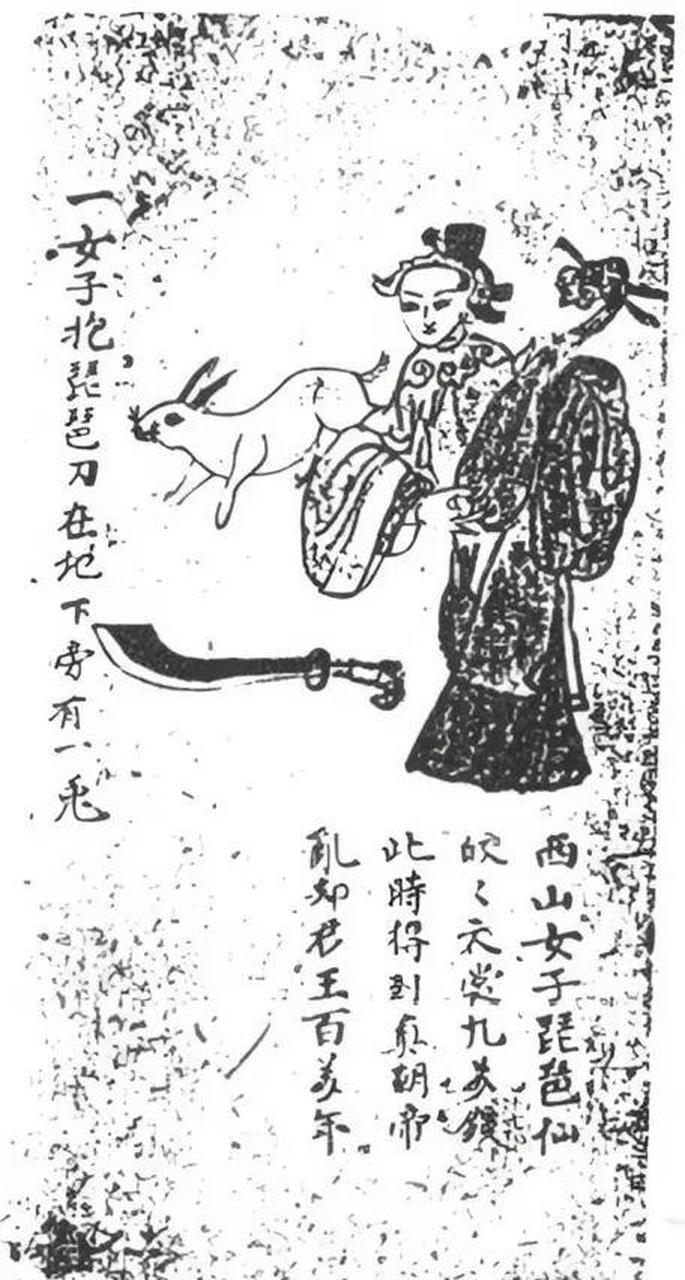 推背图:此象已破 尽管有很多图文版本, 一女子抱琵琶,刀在地下,旁有一