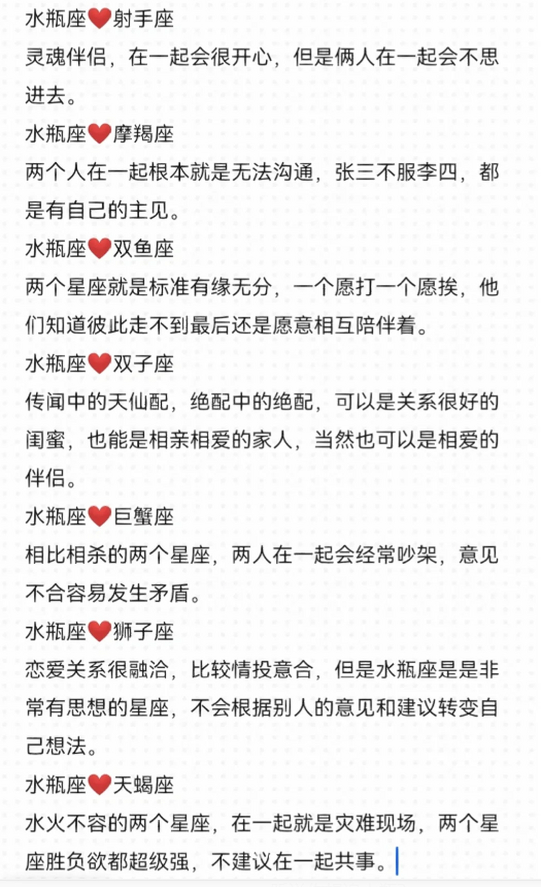 水瓶座的性格就是那么喜欢创新,追求刺激,希望自己的生活能够多姿