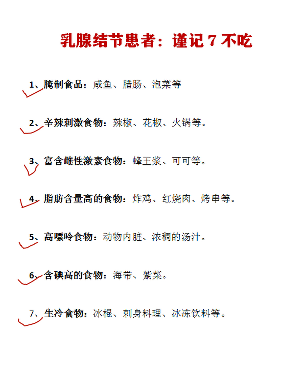 定时做超声检查查看结节有没有变大,同时服用乳癖消消乳散结颗粒等