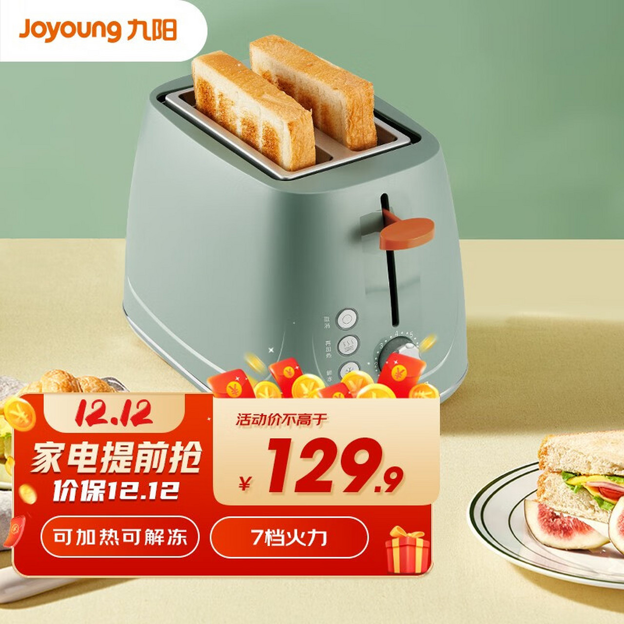 九阳(joyoung) 烤面包机多士炉馒头片机全自动家用小型吐司机不锈钢