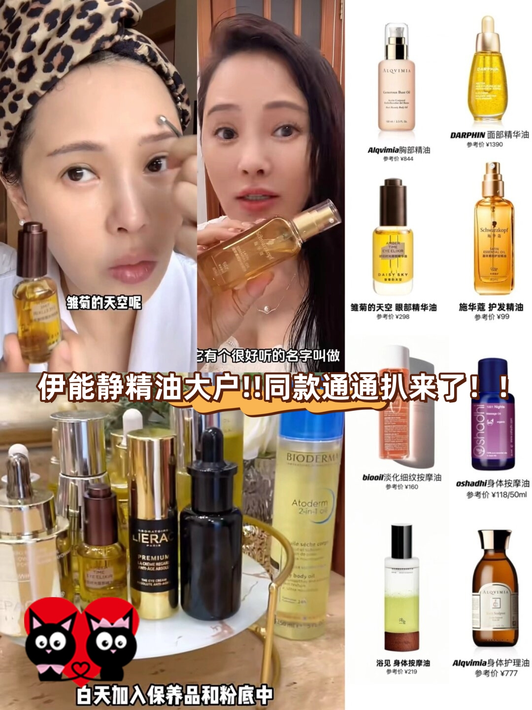 从身体沐浴油按摩油到头皮精油胸部护理油再到面部眼部精华油她