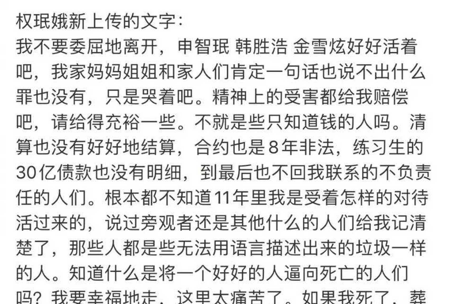 权珉娥晒出割腕的照片:"我不要委屈地离开,我要幸福地走,这里太痛苦了