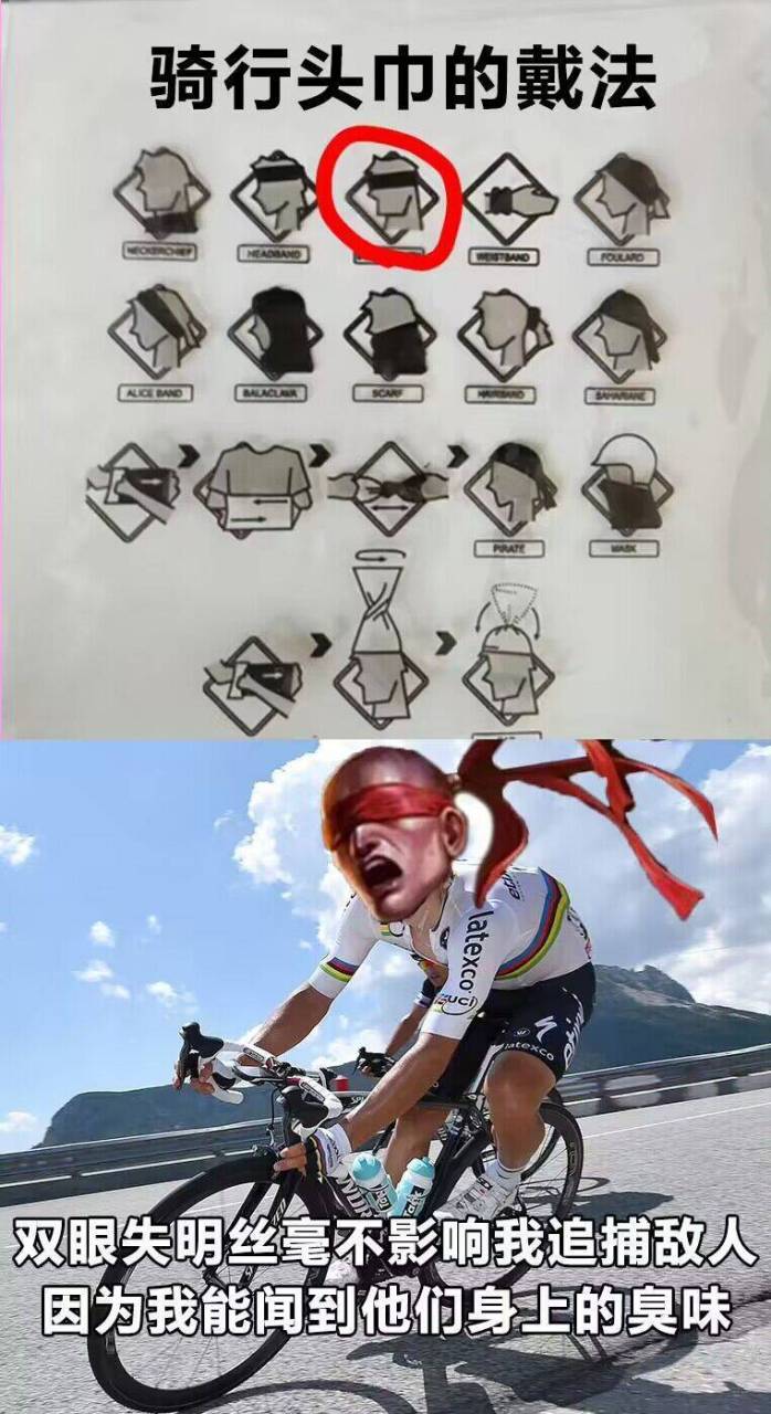骑行头巾的正确戴法.