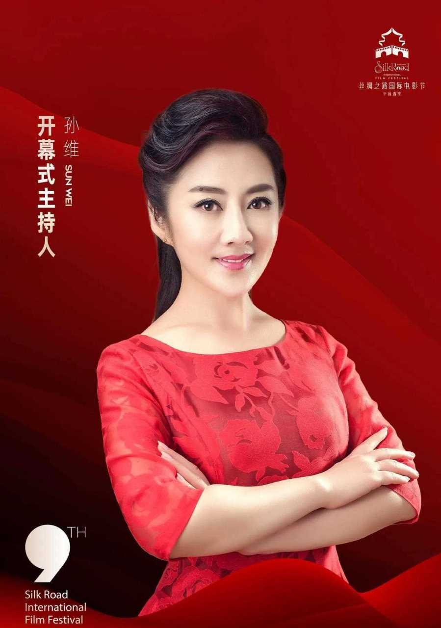西安主持一姐,曾被誉为"西安的名片",孙维担任第九届西安丝绸之路国际