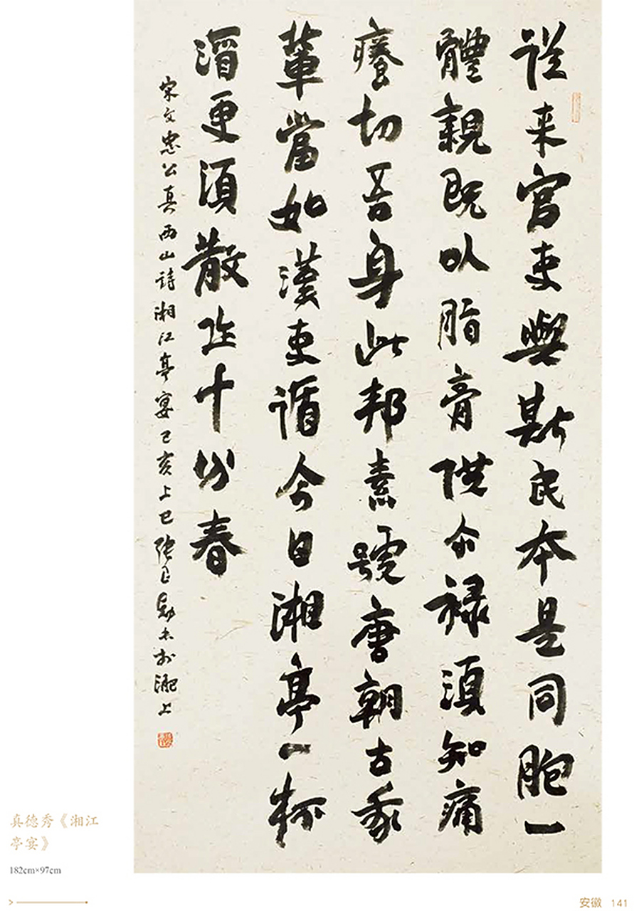 张良勋,中书协老一代代表性书法家