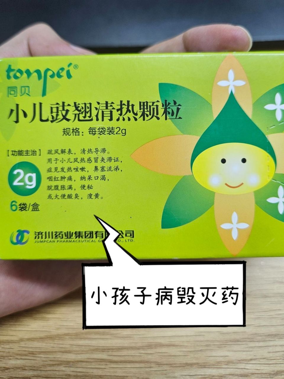 儿童医院退休65岁医生透露4个小孩病"毁灭药",一药灭一病  一,鲜竹沥