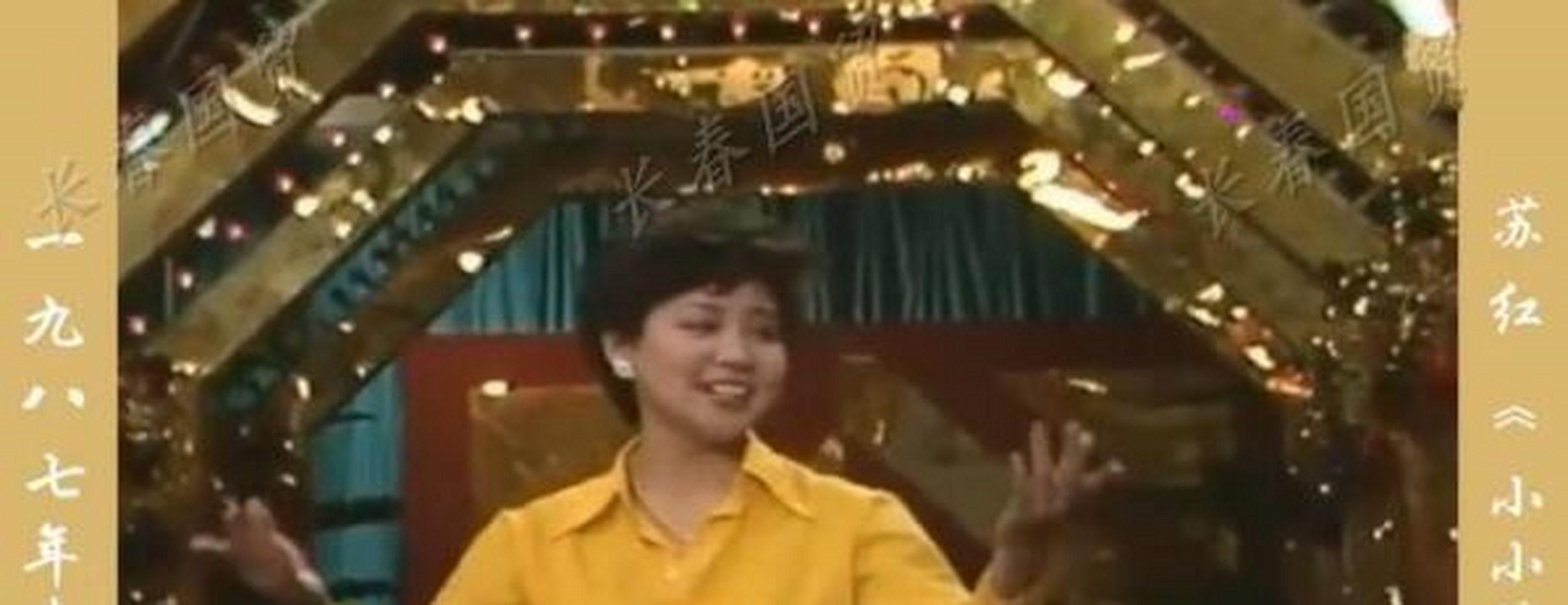 59岁歌手苏红罕见露面,当时演唱《我多想唱》而走红