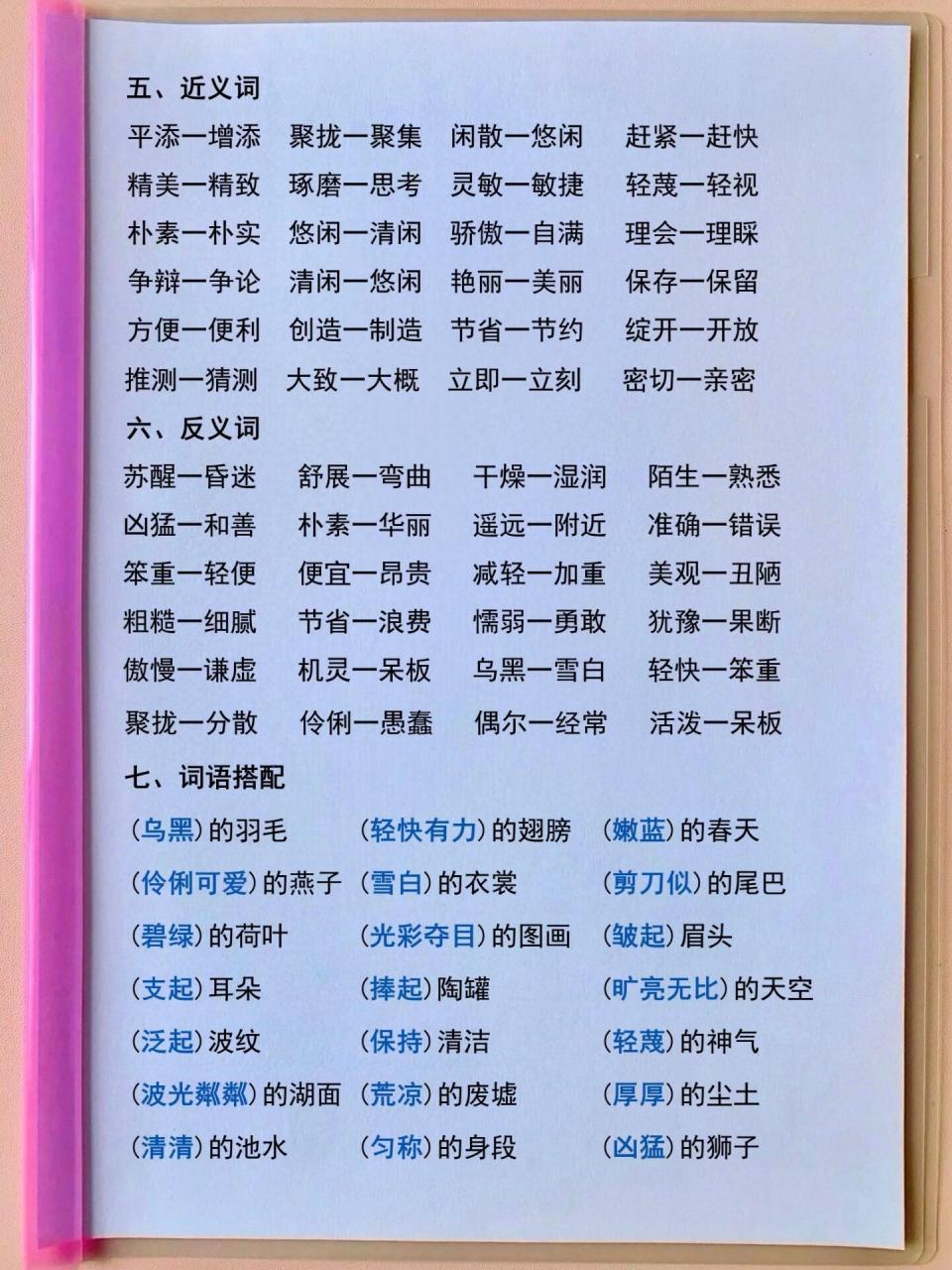 还没期中考试的孩子 建议家长把这份重点知识点总结打印出来给孩子背