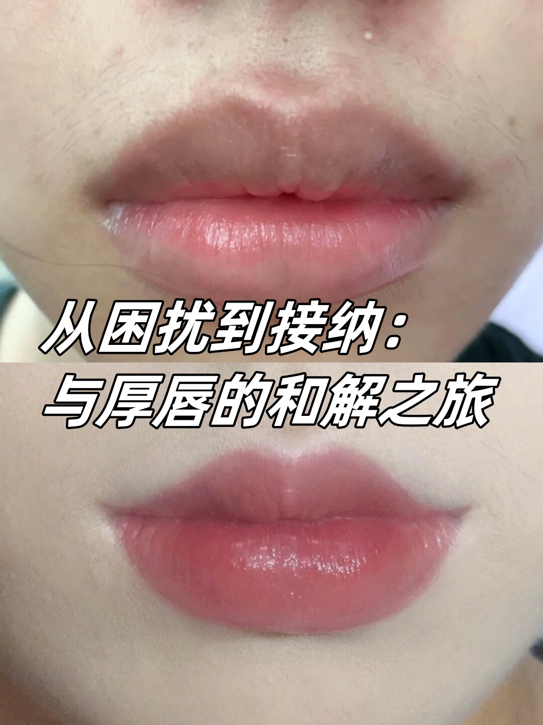 如果不小心将整个嘴唇都涂满口红会让你的嘴唇看起来更加突出让整个