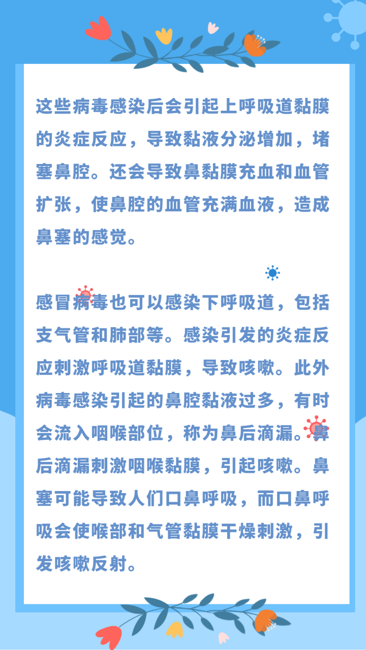 感冒为什么会咳嗽呢为什么在线 感冒为什么会咳嗽呢为什么在线