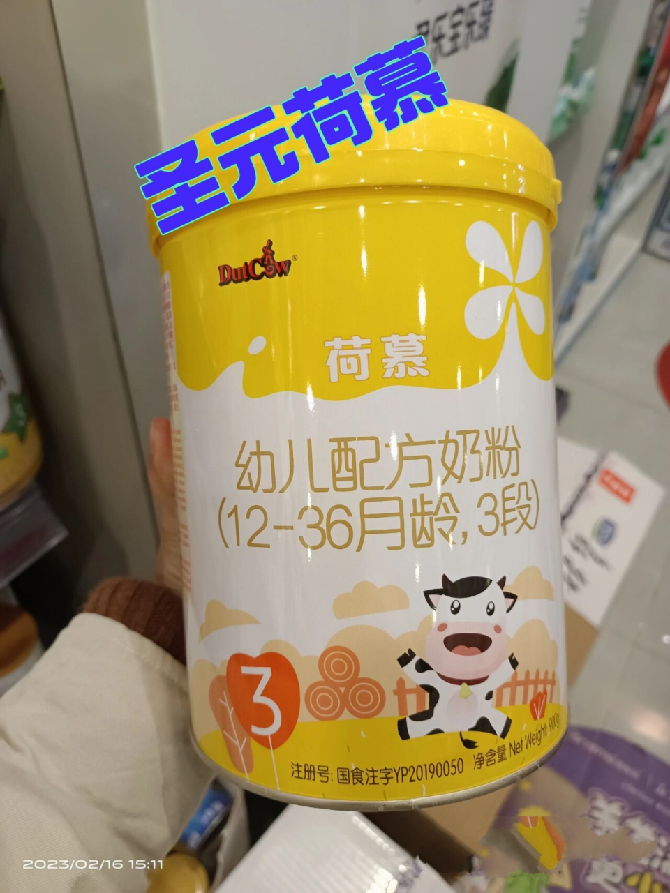 圣元荷慕,性价比较高	 圣元荷慕,守护宝宝自身保护力,60%以上天然乳脂