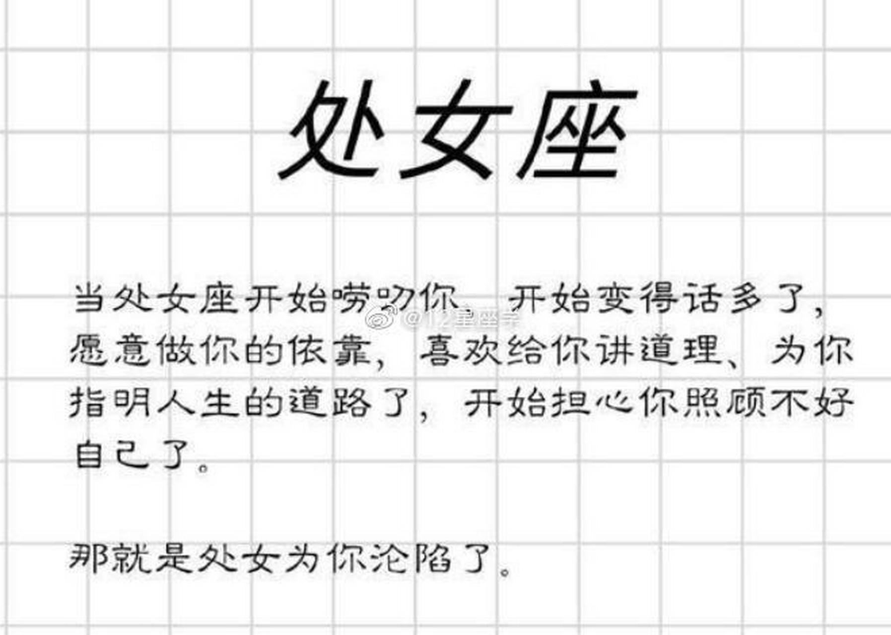 十二星座为爱沦陷的表现,被爱情所俘获,无法自拔! 星座密语  星座性格