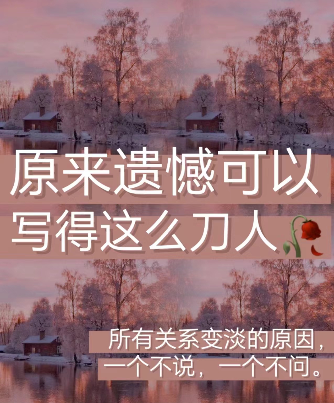 虐到窒息的遗憾怎么写最刀?