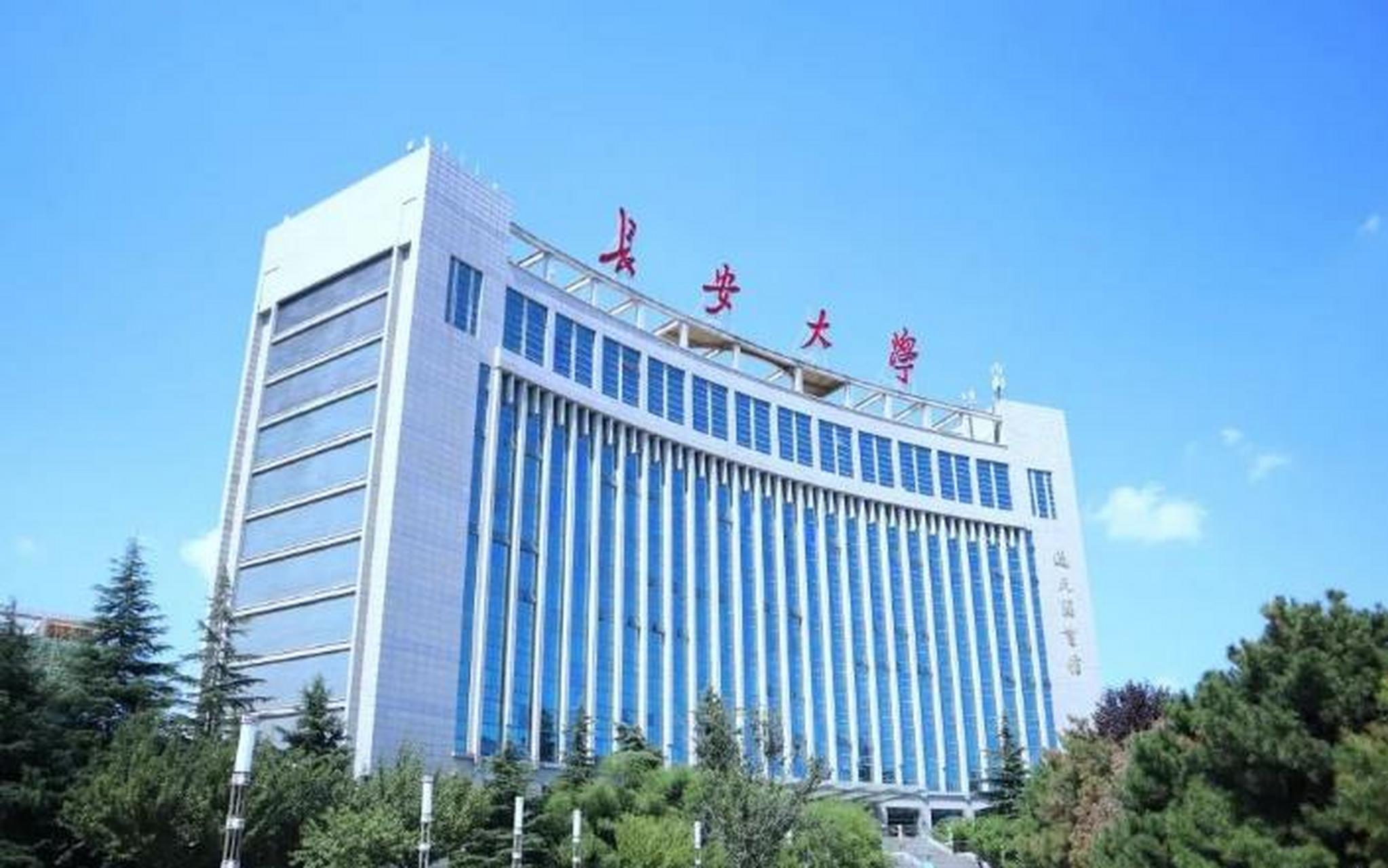速看:长安大学2023年硕士研究生招生考试初试成绩将于2月21日9:00向