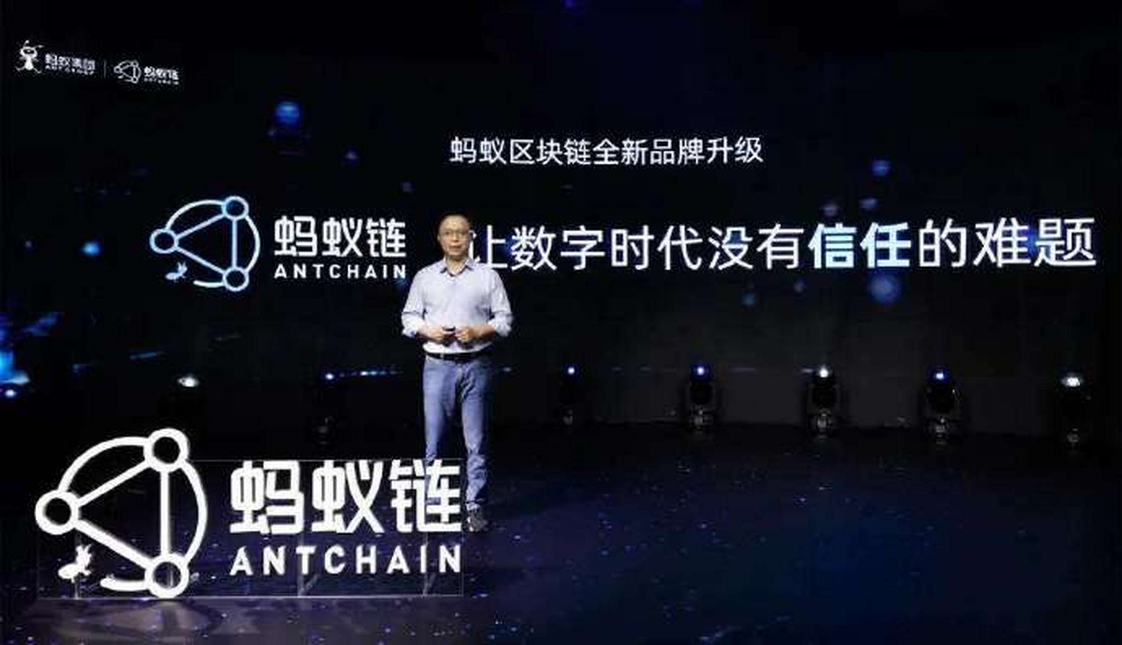蚂蚁链_蚂蚁链官网（蚂蚁链官网手机app）