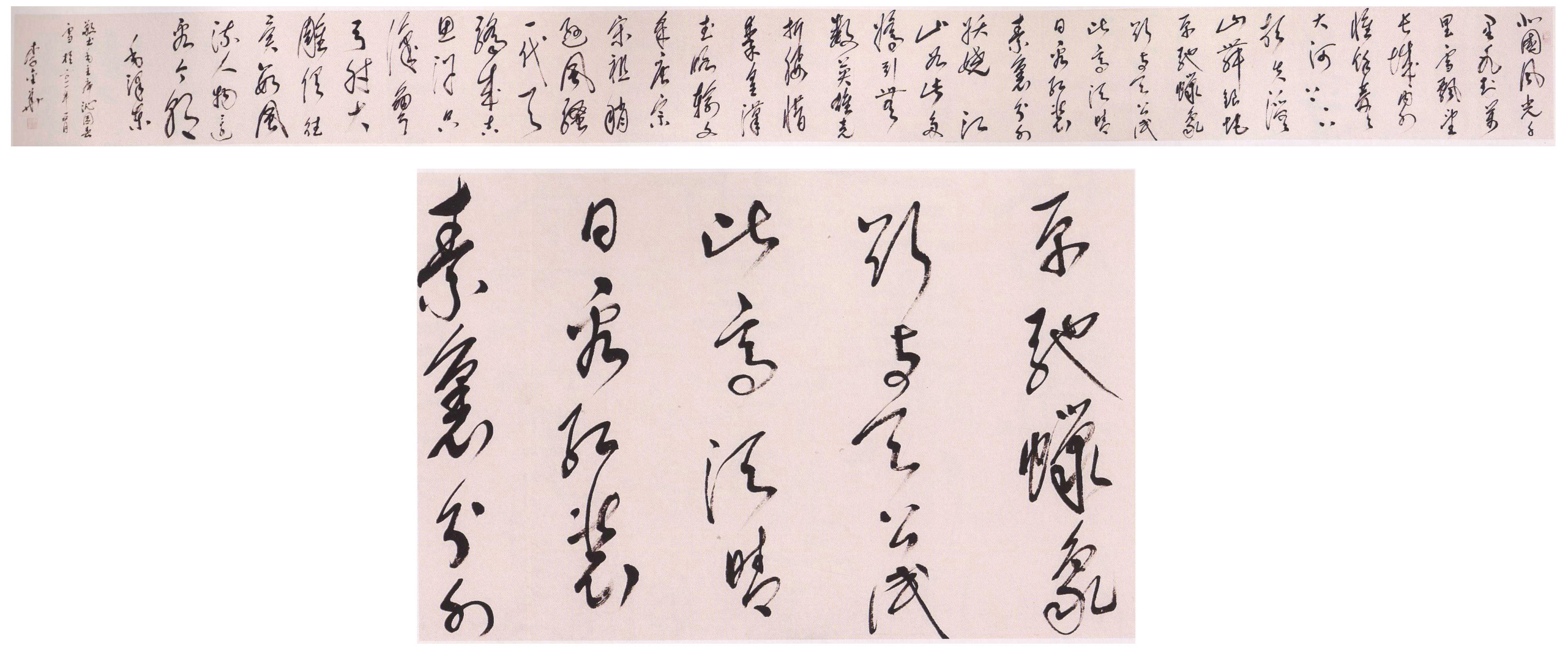 首届手卷展特邀作品