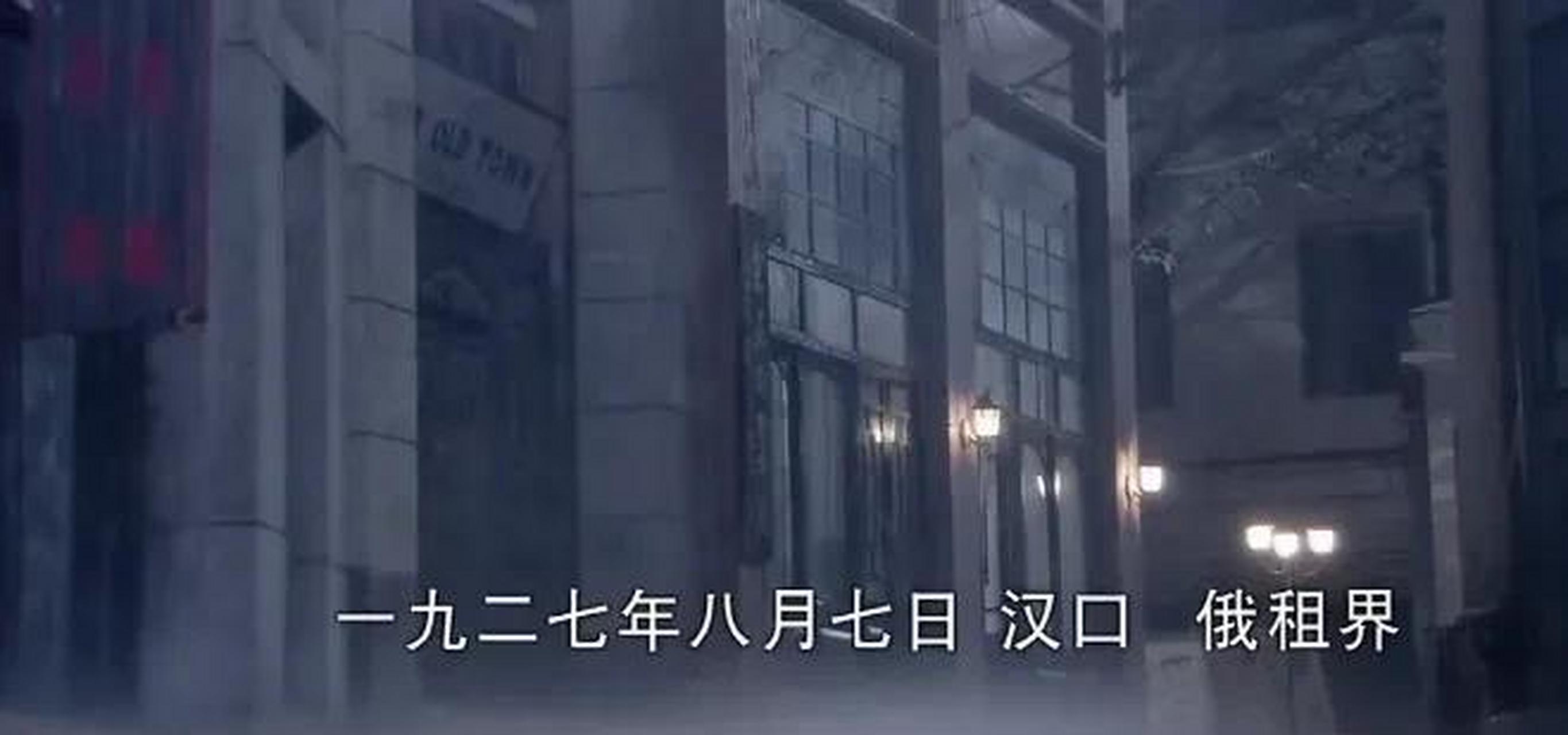 1927年1月 7日,在汉口原俄租界三教街41号(今湖北省武汉市汉口鄱阳街