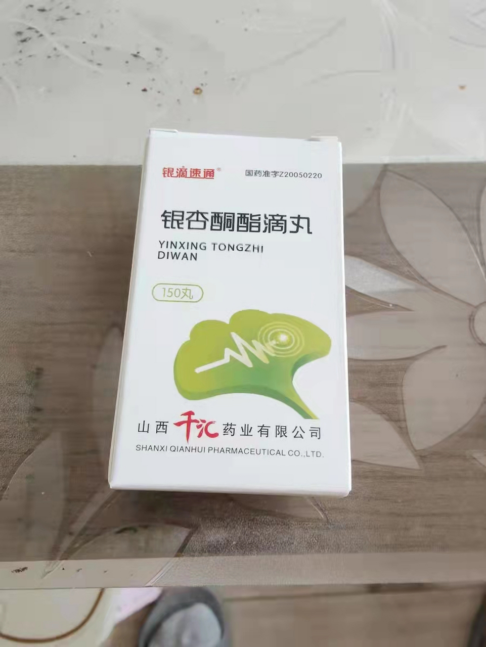 脑血管滴丸图片