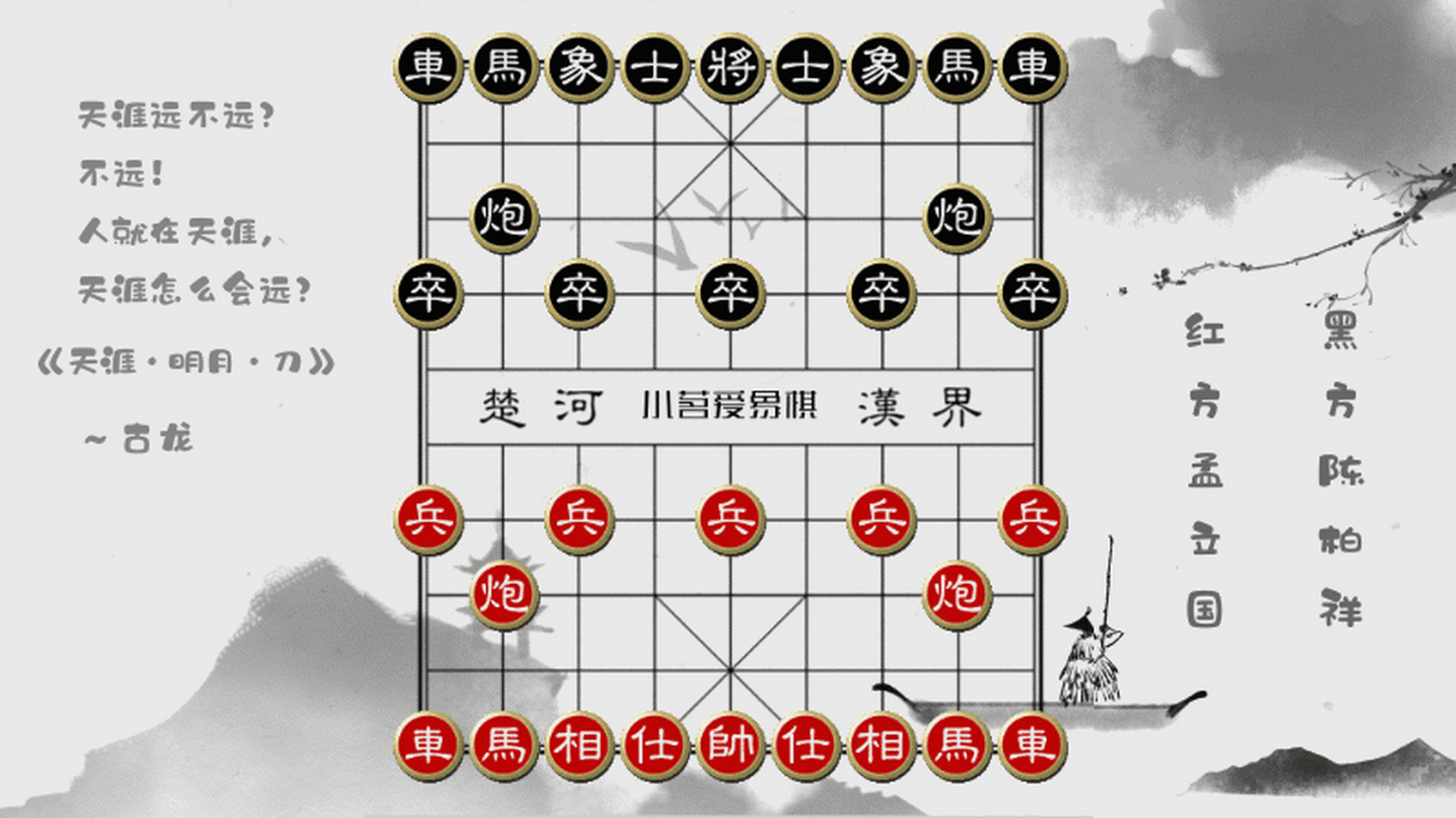 陈柏祥,中国象棋大师,1934年出生,广东省番禺人.