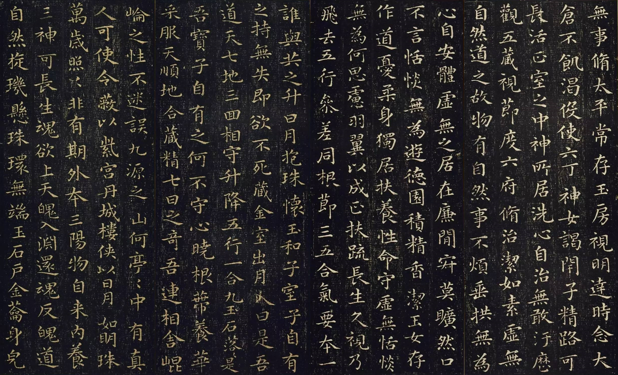 王羲之版的《黄庭经》,小楷,一百行.