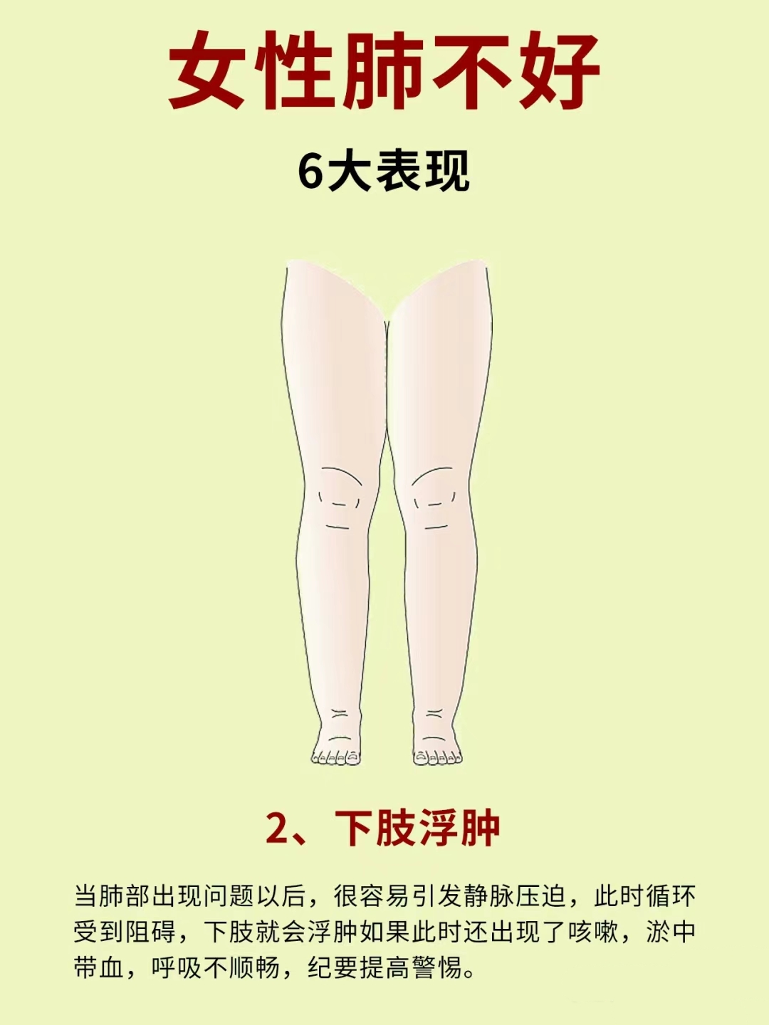 俗话说女人肺气足不显老～ 女人养肺皮肤更好 肺主皮毛肺好皮肤