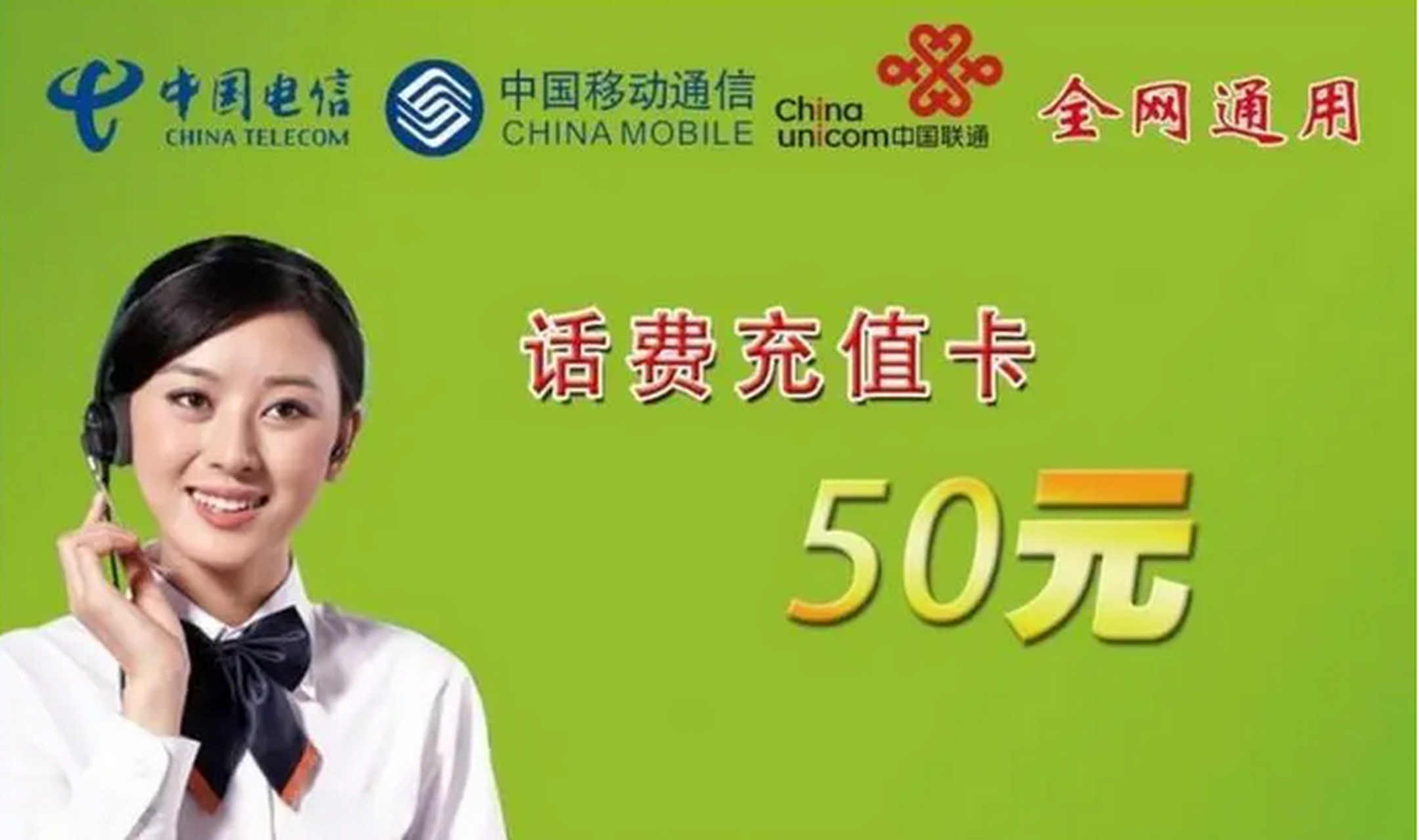 话费卡回收时间要多久  话费卡回收是秒退吗?话费卡回收时间要多久.