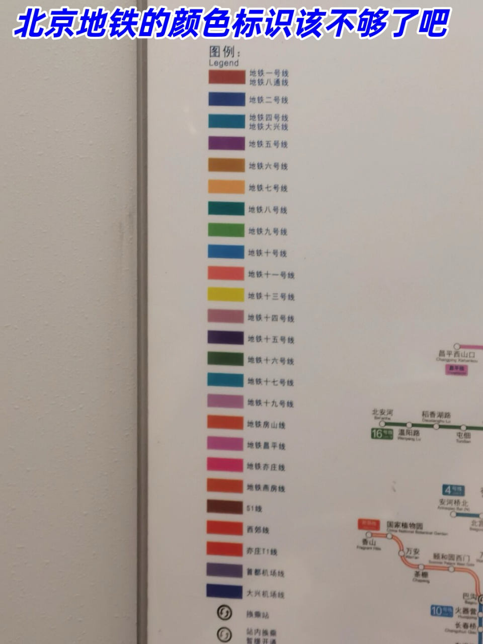 我们需要更多的颜色来区分不同的地铁线路