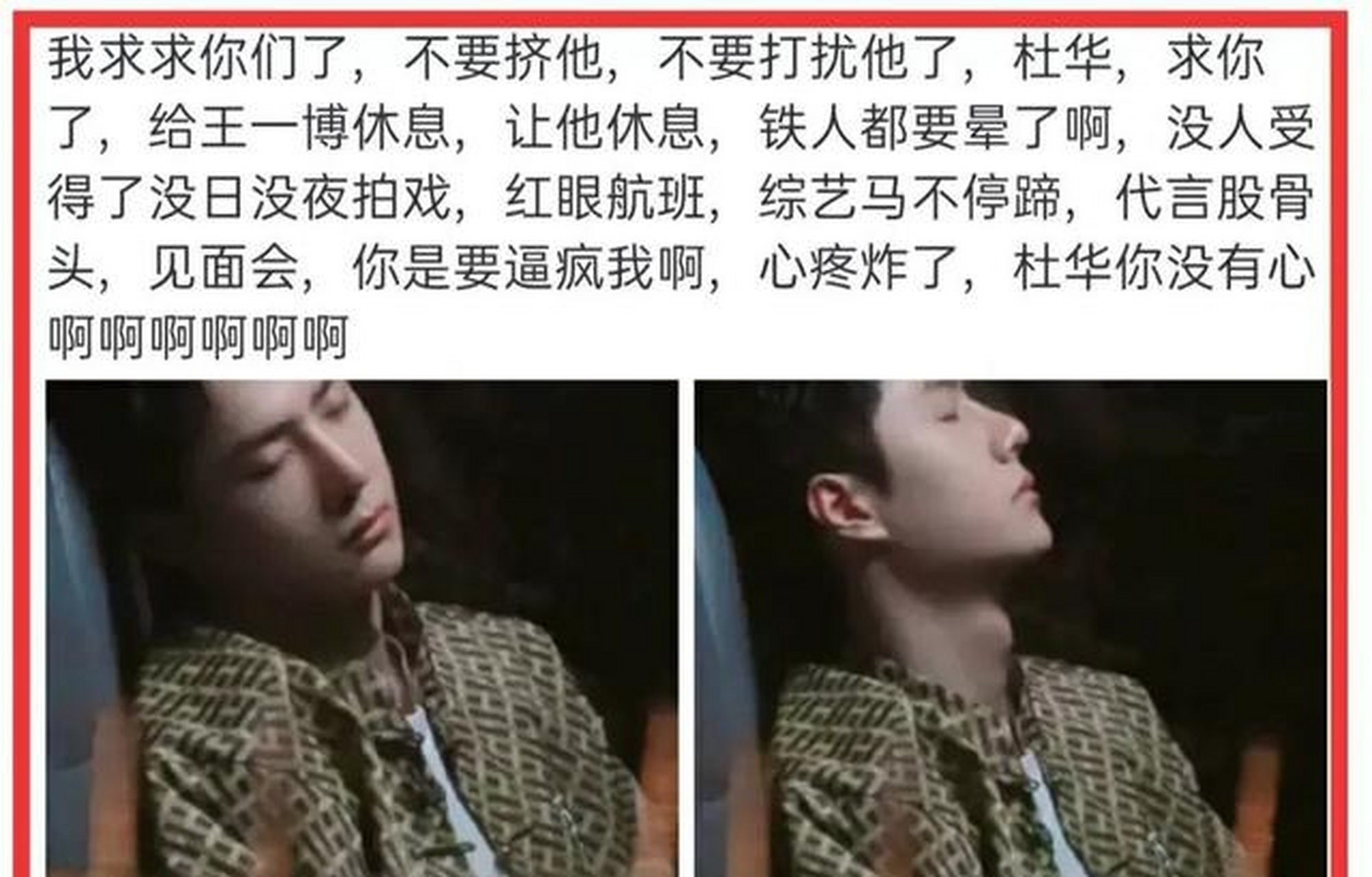 近期有网友拍摄到王一博在录制天天向上之后打哈欠的照片,不仅让粉丝