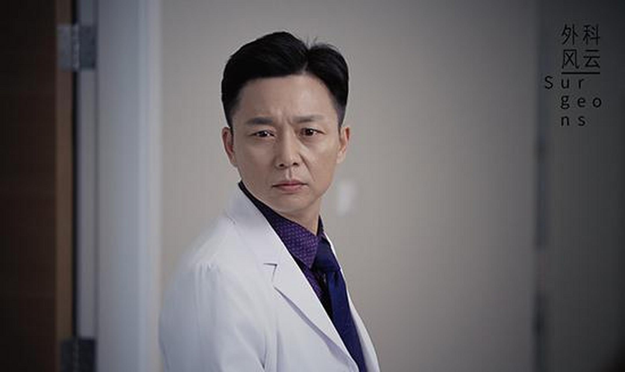 刘奕君《外科风云》上演大反转 腹黑院长实力逆袭赢口碑