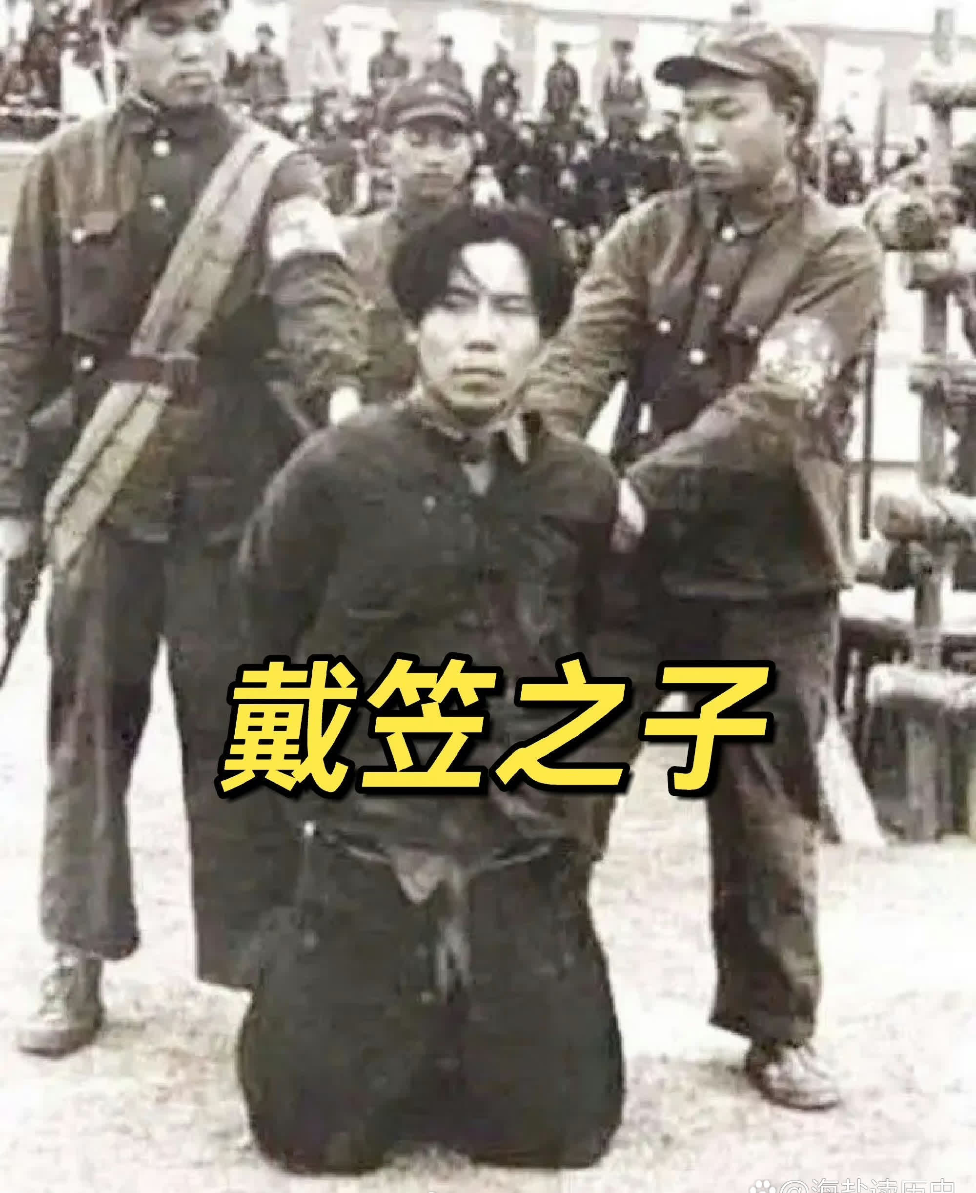戴笠的儿子