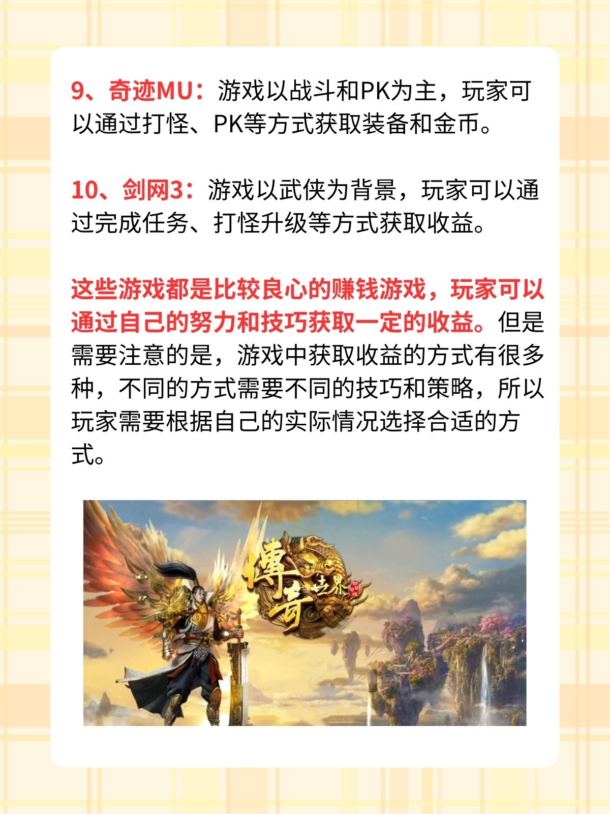 十大良心赚钱游戏微信提现(2020最火赚钱游戏,微信提现)
