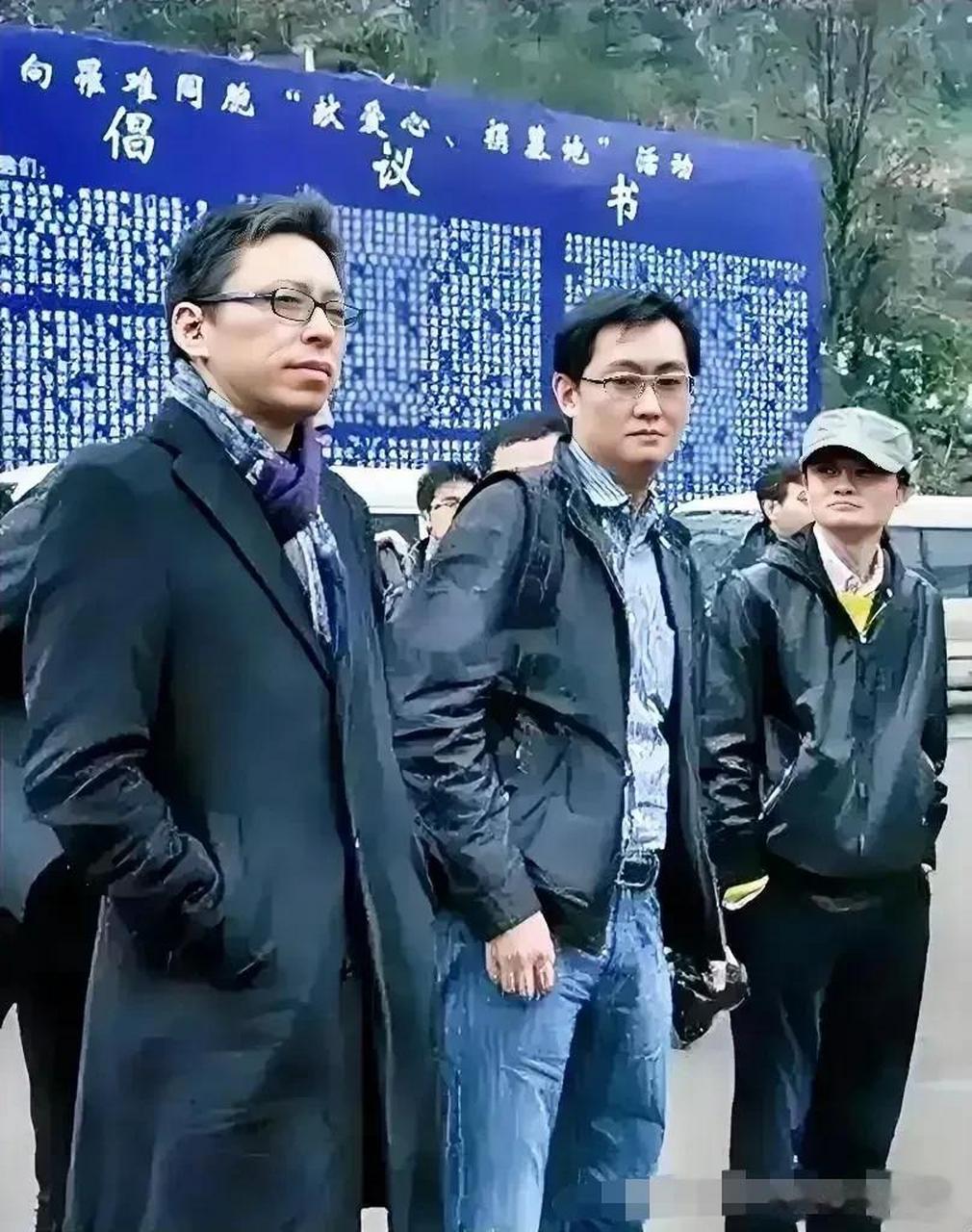 从左到右依次是张朝阳,马化腾和马云.当时从气场上来说,张朝阳最大.