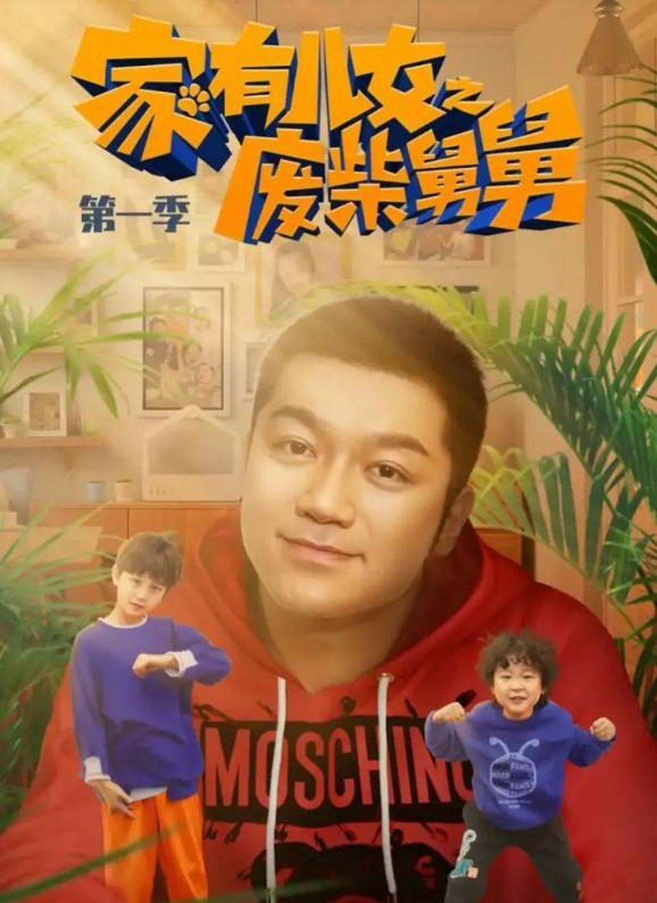 时隔17年之久,《家有儿女》终于拍续集了.