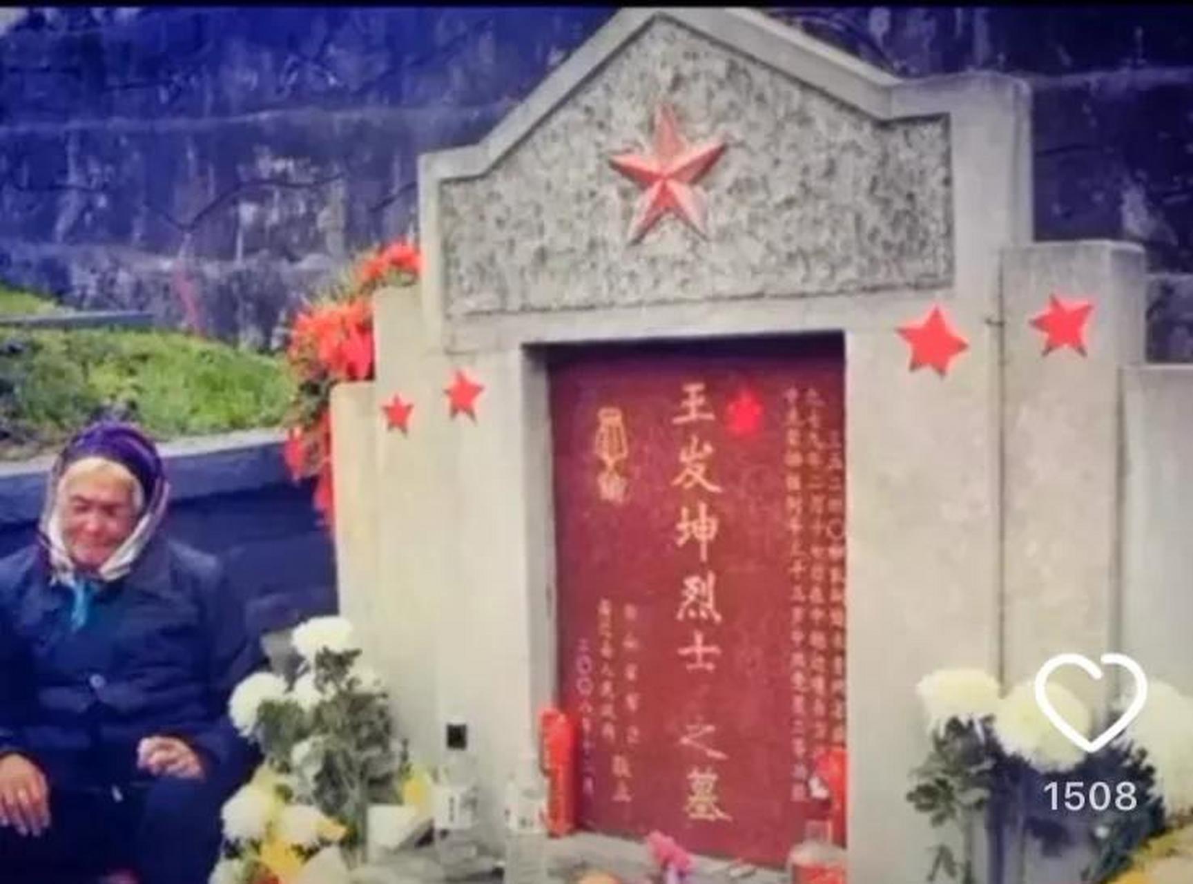 老照片 这张照片中李金花在丈夫王发坤烈士墓前恸哭的场景感动了无