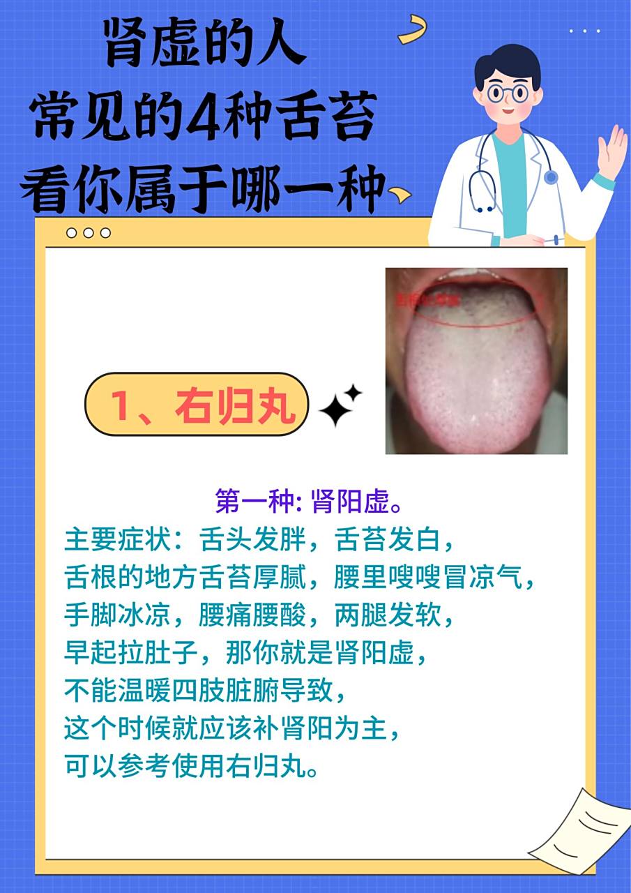 男人是不是肾虚,看这里就知道了##肾虚# #脾肾两虚# #肾虚# #肾气虚