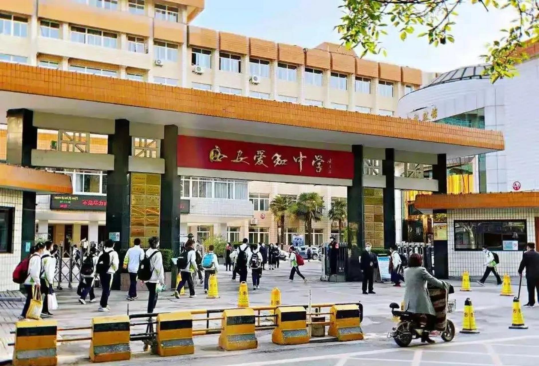 西安#西安爱知中学在民转公之后成为省直属学校,更名为:陕西省西安爱