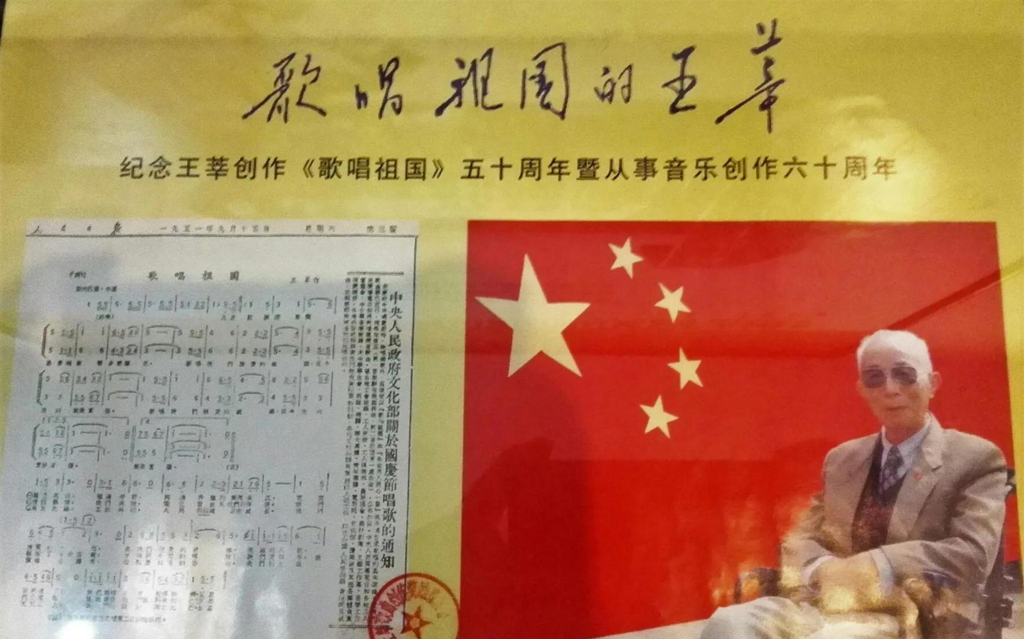 1938年,王莘考上陕北延安鲁迅艺术学院,师从于音乐大师冼星海,毕