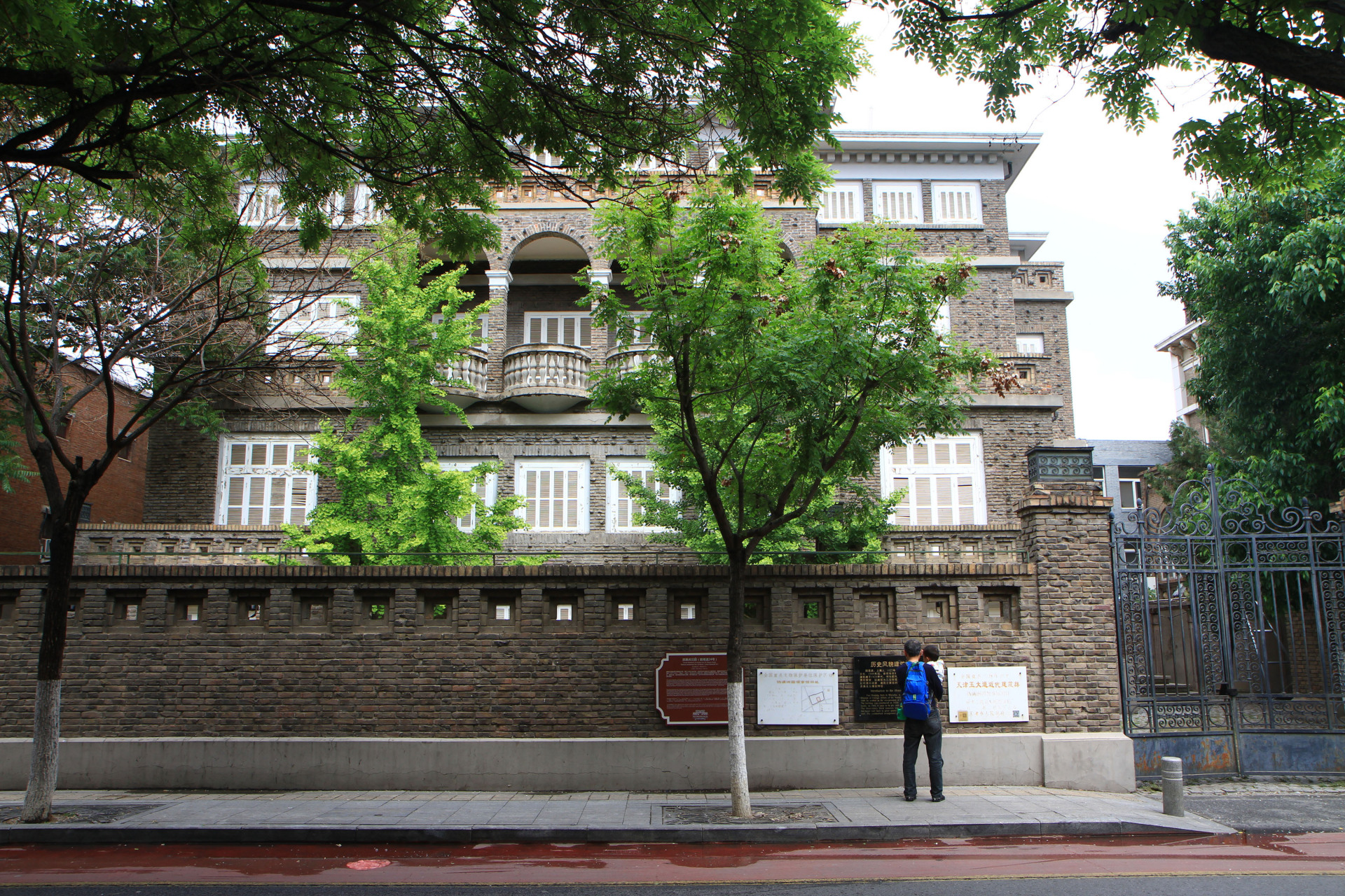 中华民国政府总理颜惠庆故居,曾为满洲国驻天津领事馆.