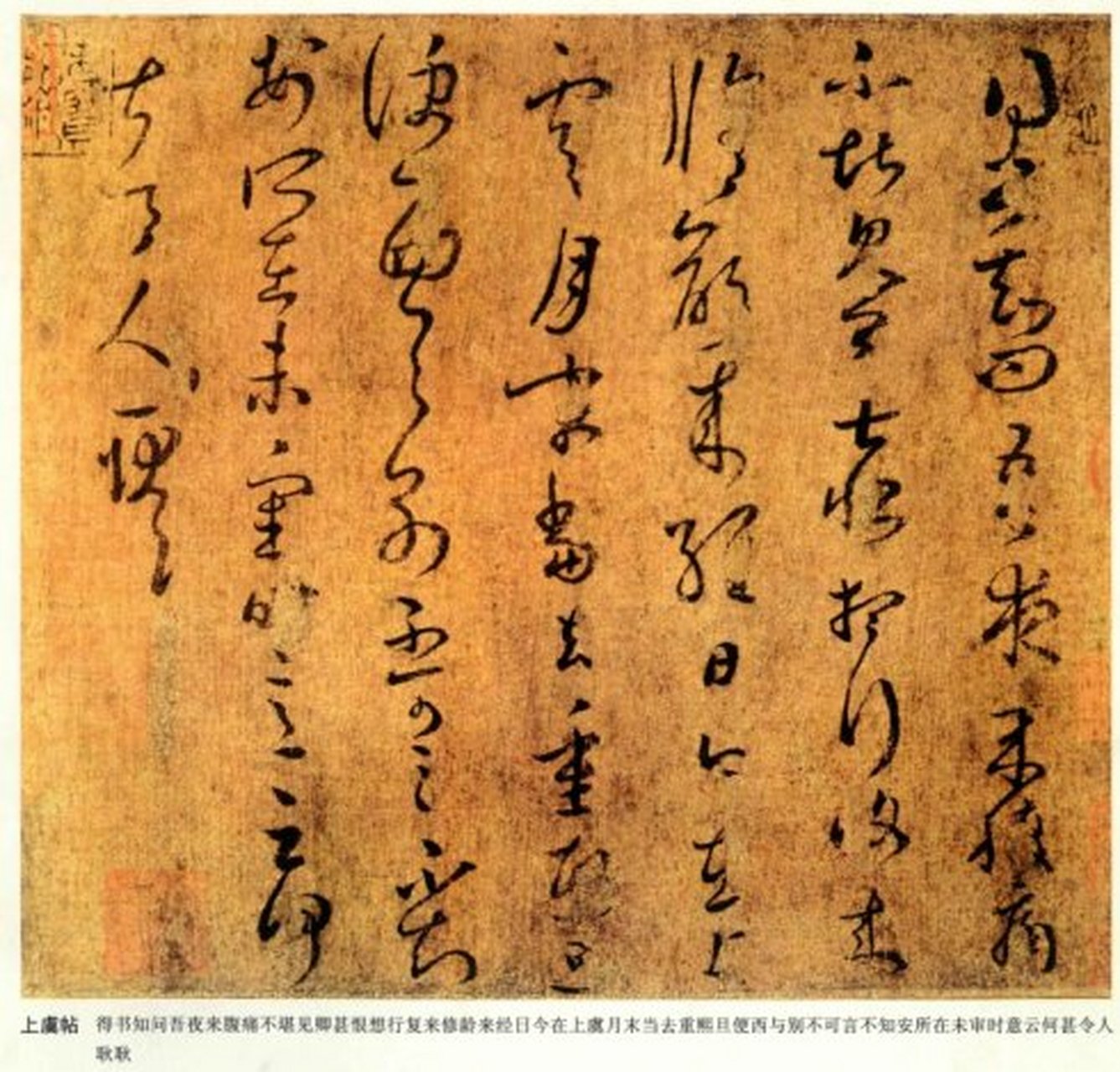 王羲之尺牍欣赏